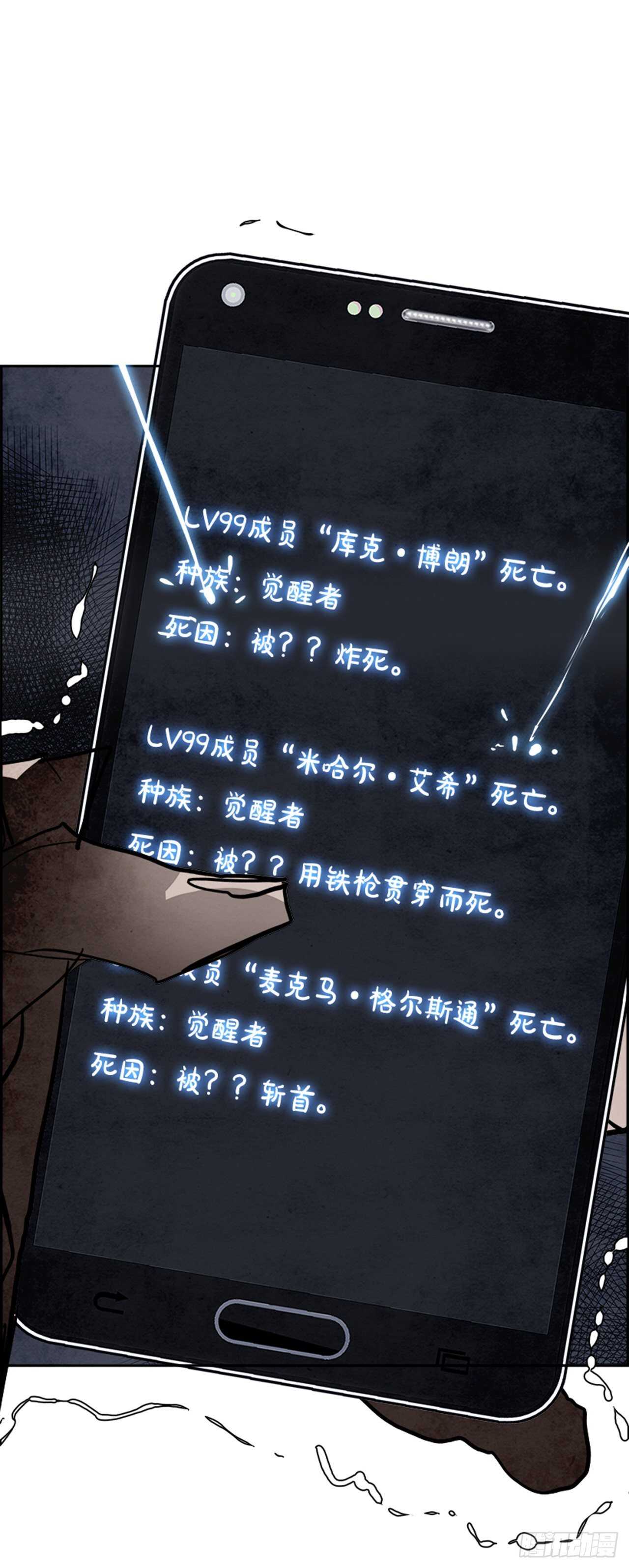 91.杀人小丑（5）(1/3)-第92话