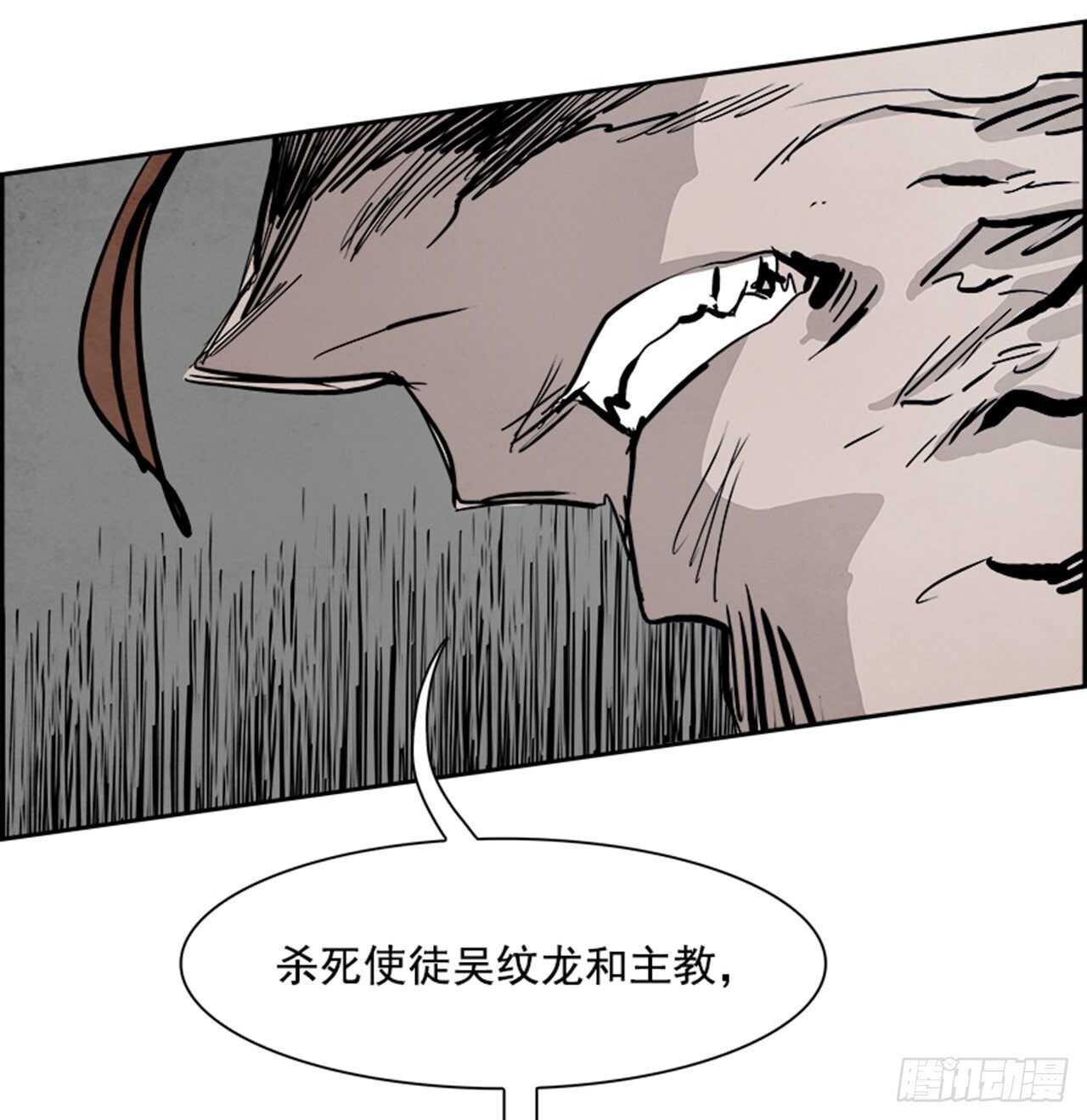 91.杀人小丑（5）(1/3)-第92话