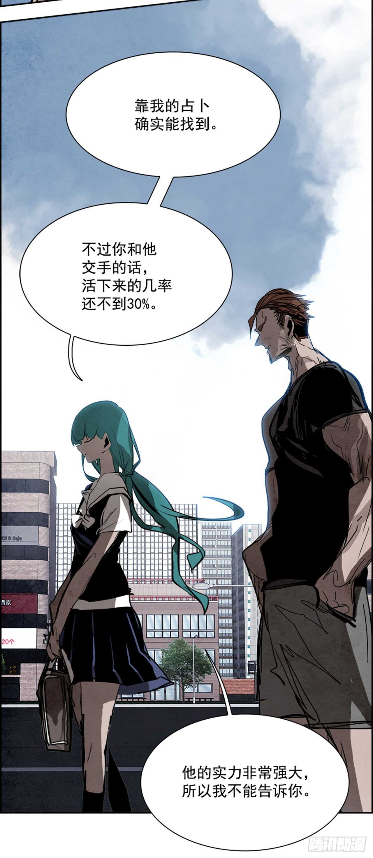 91.杀人小丑（5）(1/3)-第92话