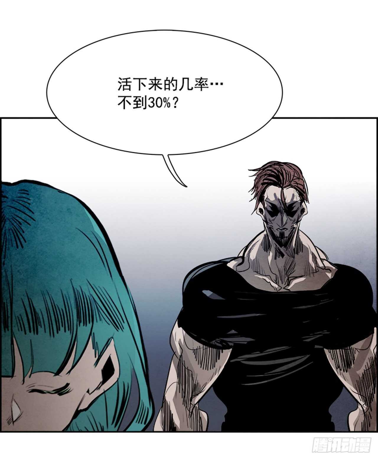 91.杀人小丑（5）(1/3)-第92话