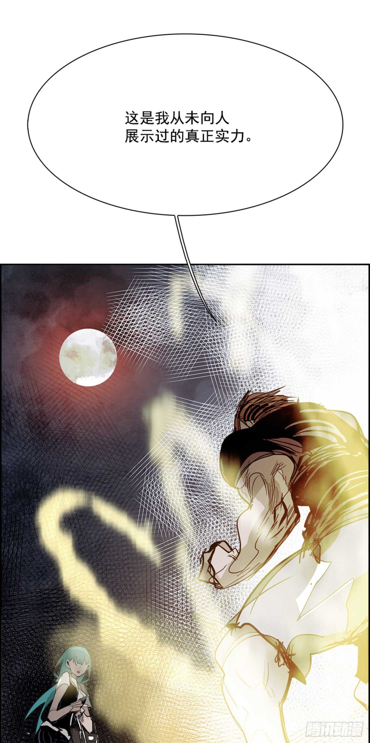 91.杀人小丑（5）(1/3)-第92话