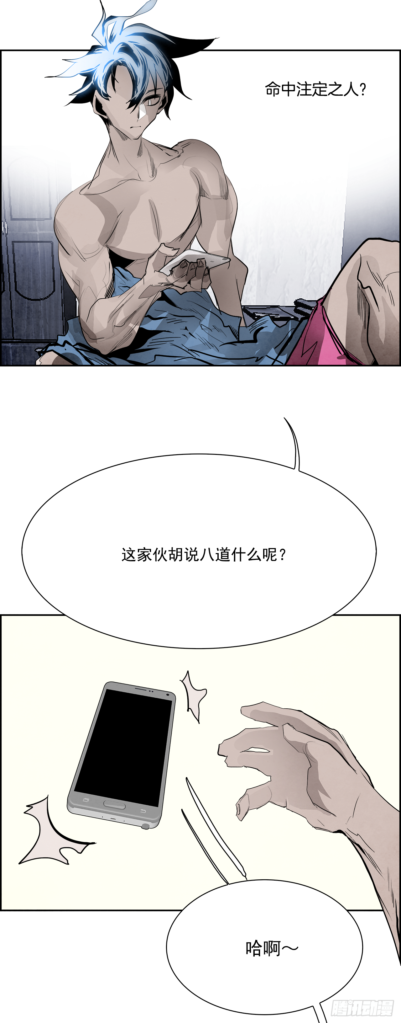 93.战天（2）(1/2)-第94话