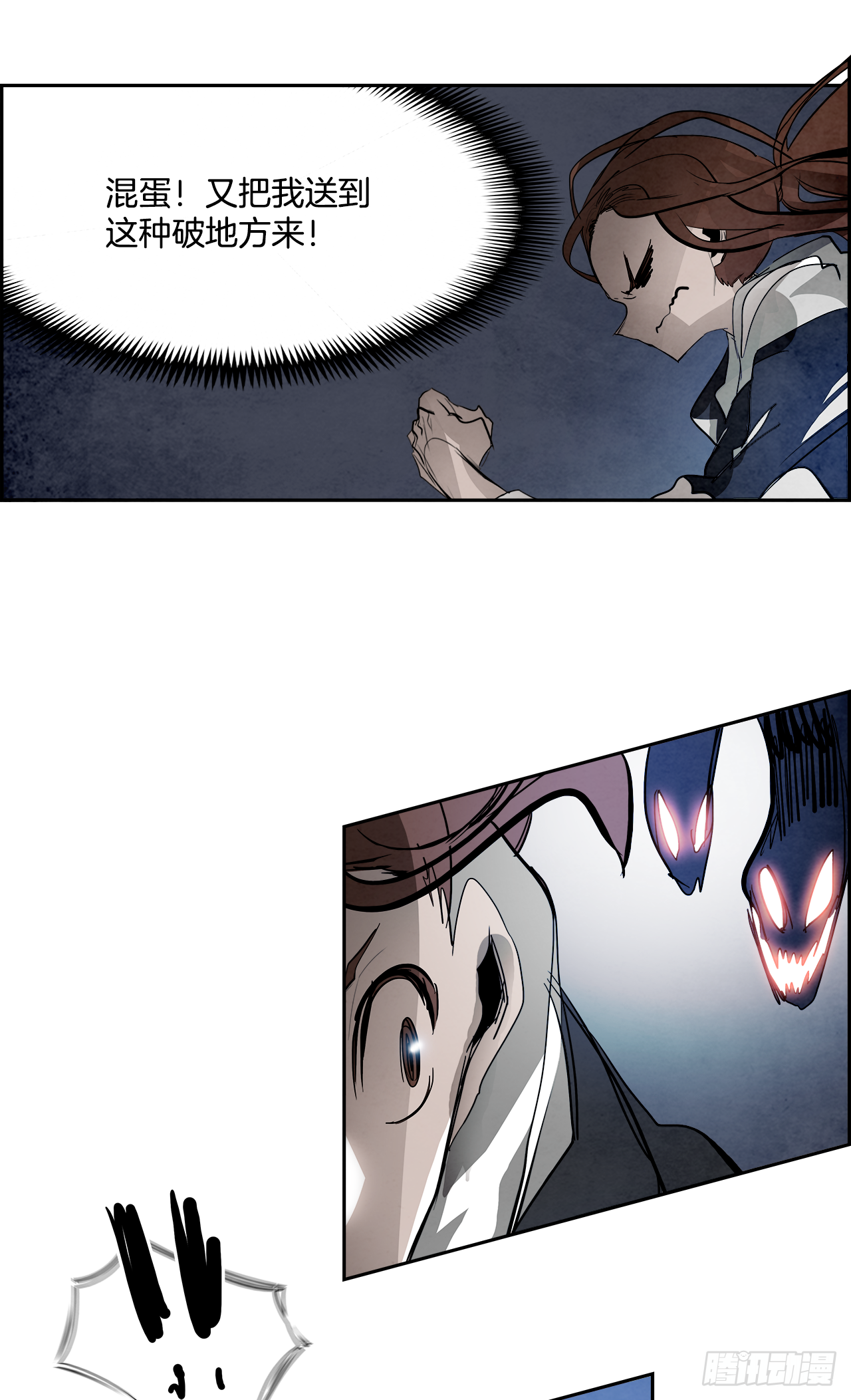 93.战天（2）(1/2)-第94话