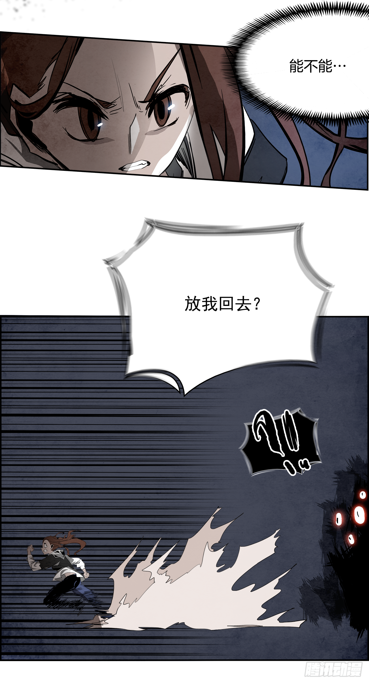 93.战天（2）(1/2)-第94话