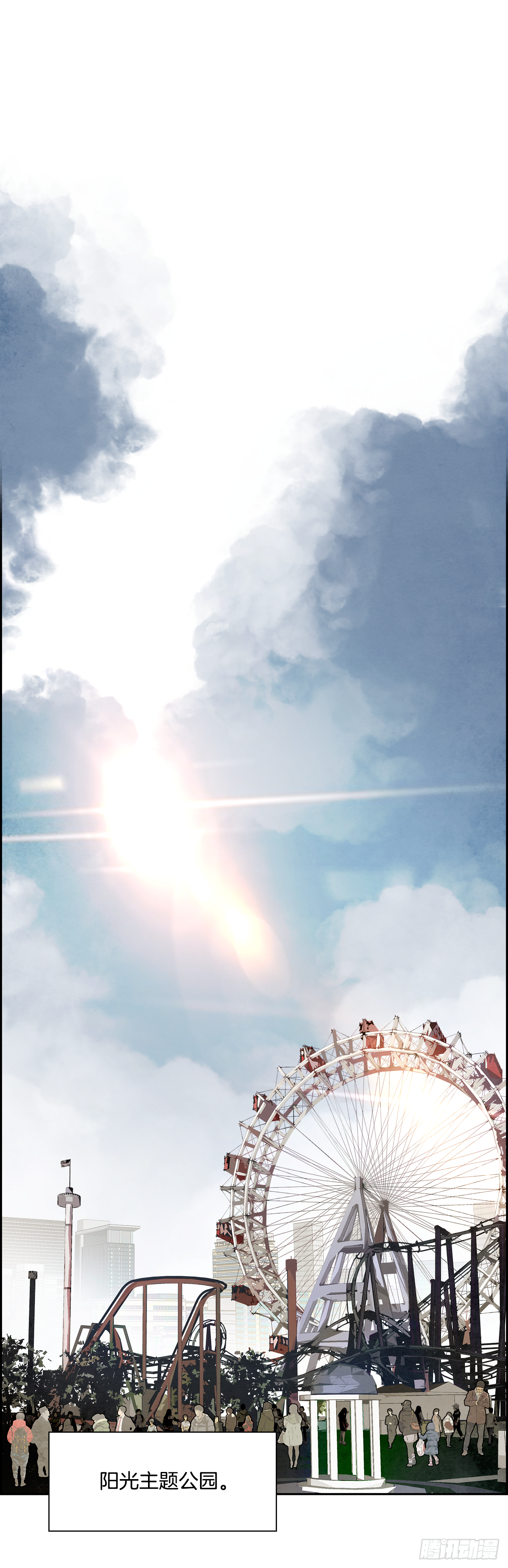 93.战天（2）(1/2)-第94话