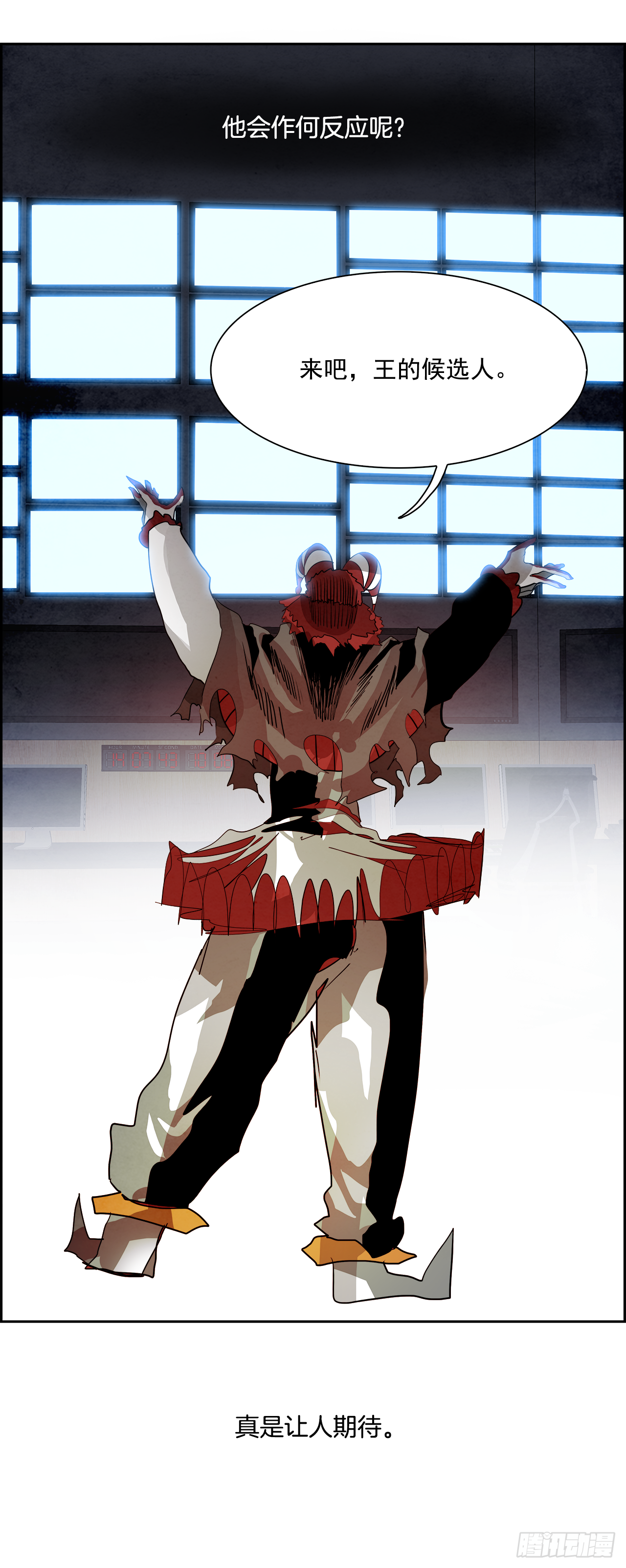 93.战天（2）(1/2)-第94话