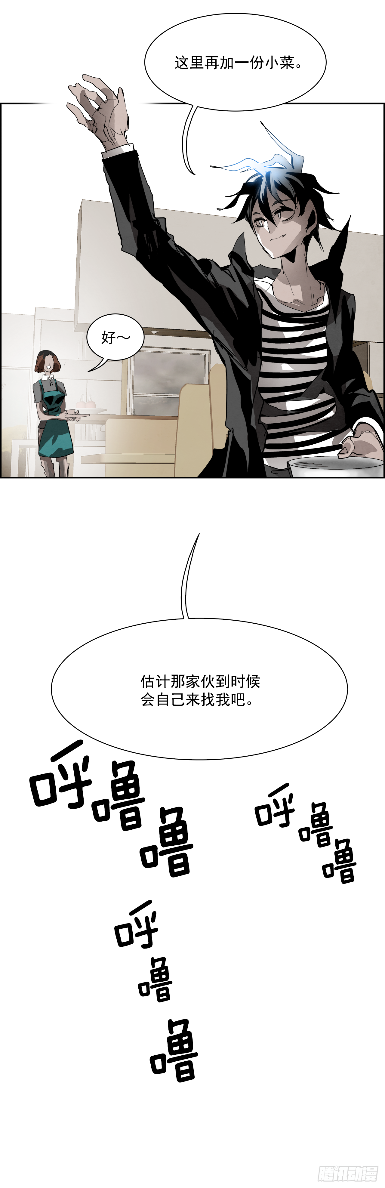 93.战天（2）(1/2)-第94话