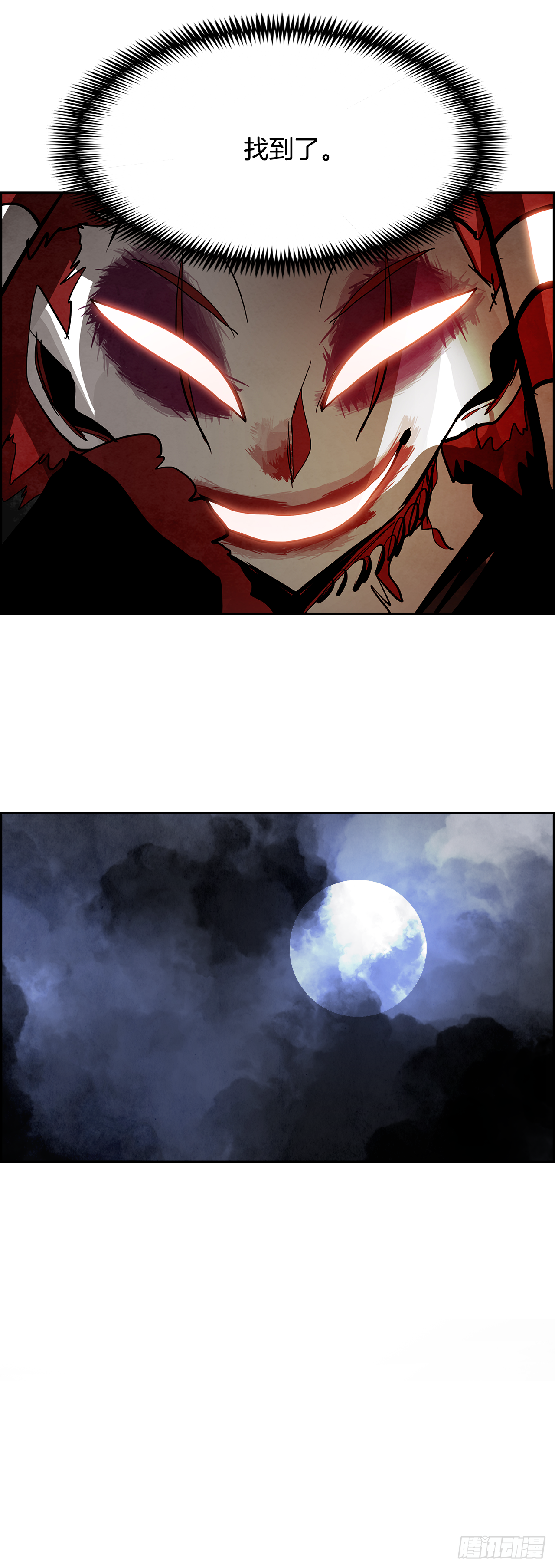 93.战天（2）(1/2)-第94话