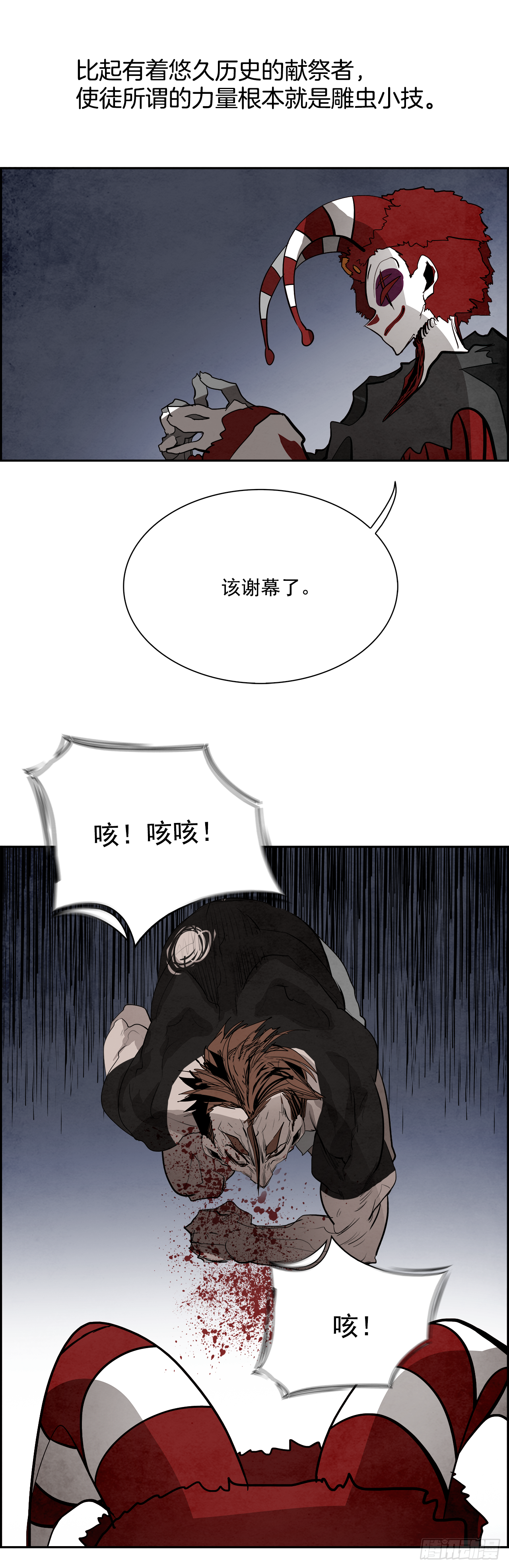 95.战天（4）(1/2)-第96话