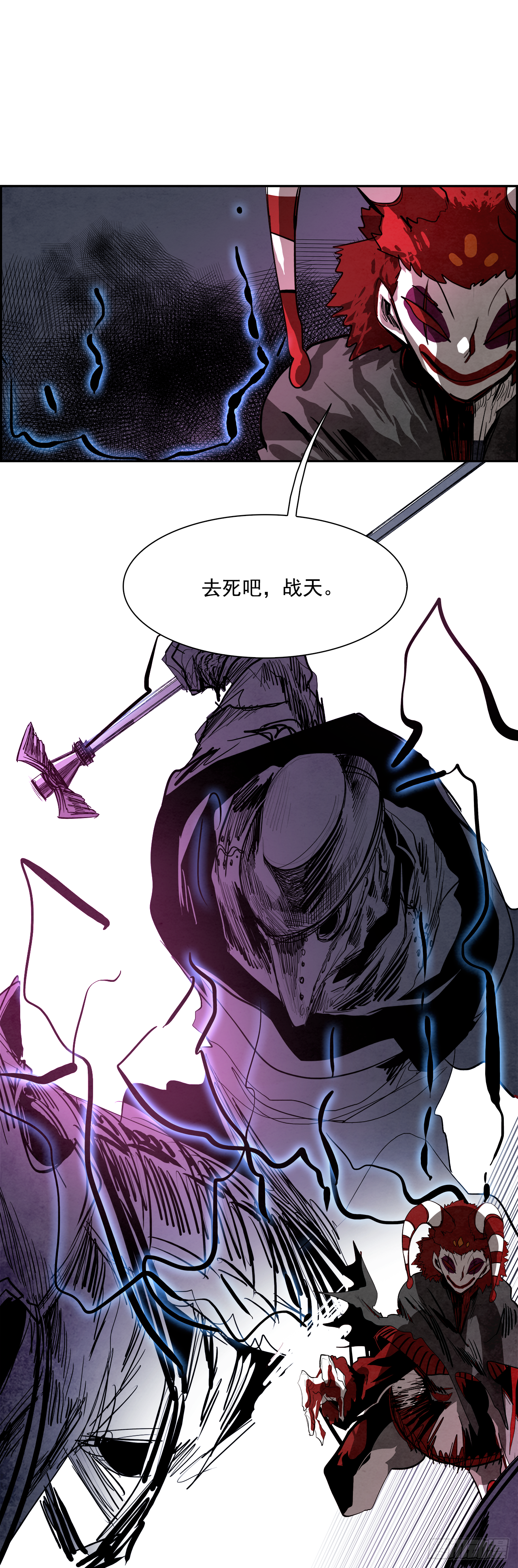 95.战天（4）(1/2)-第96话