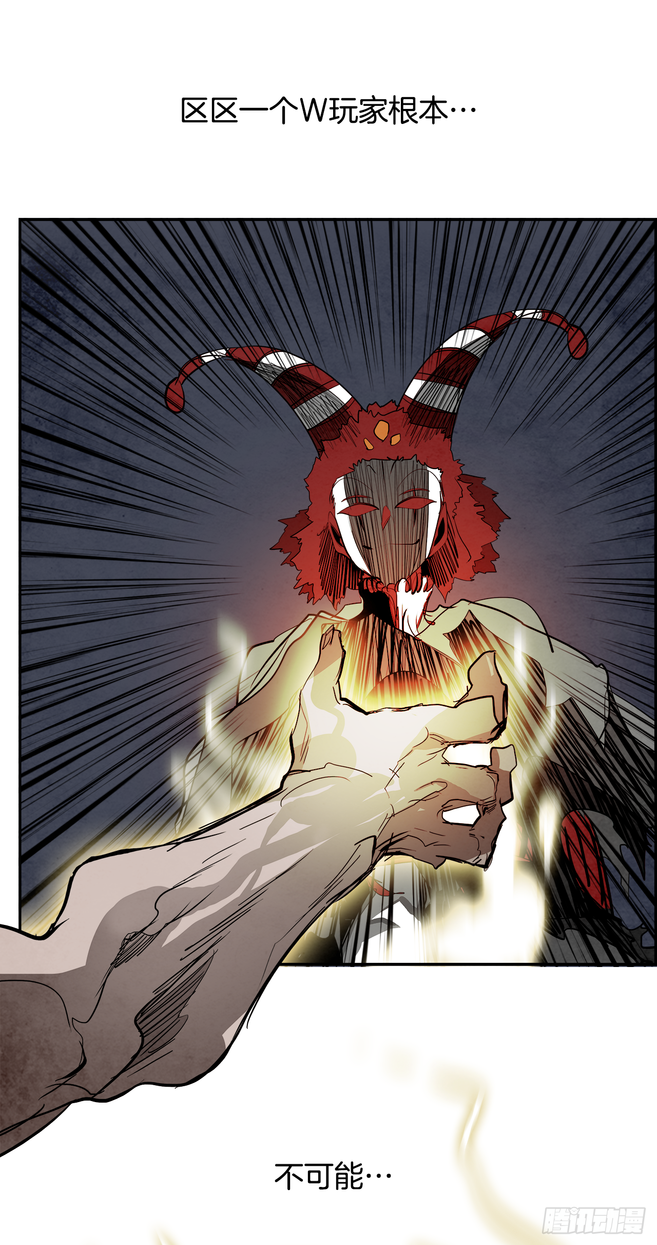 95.战天（4）(1/2)-第96话