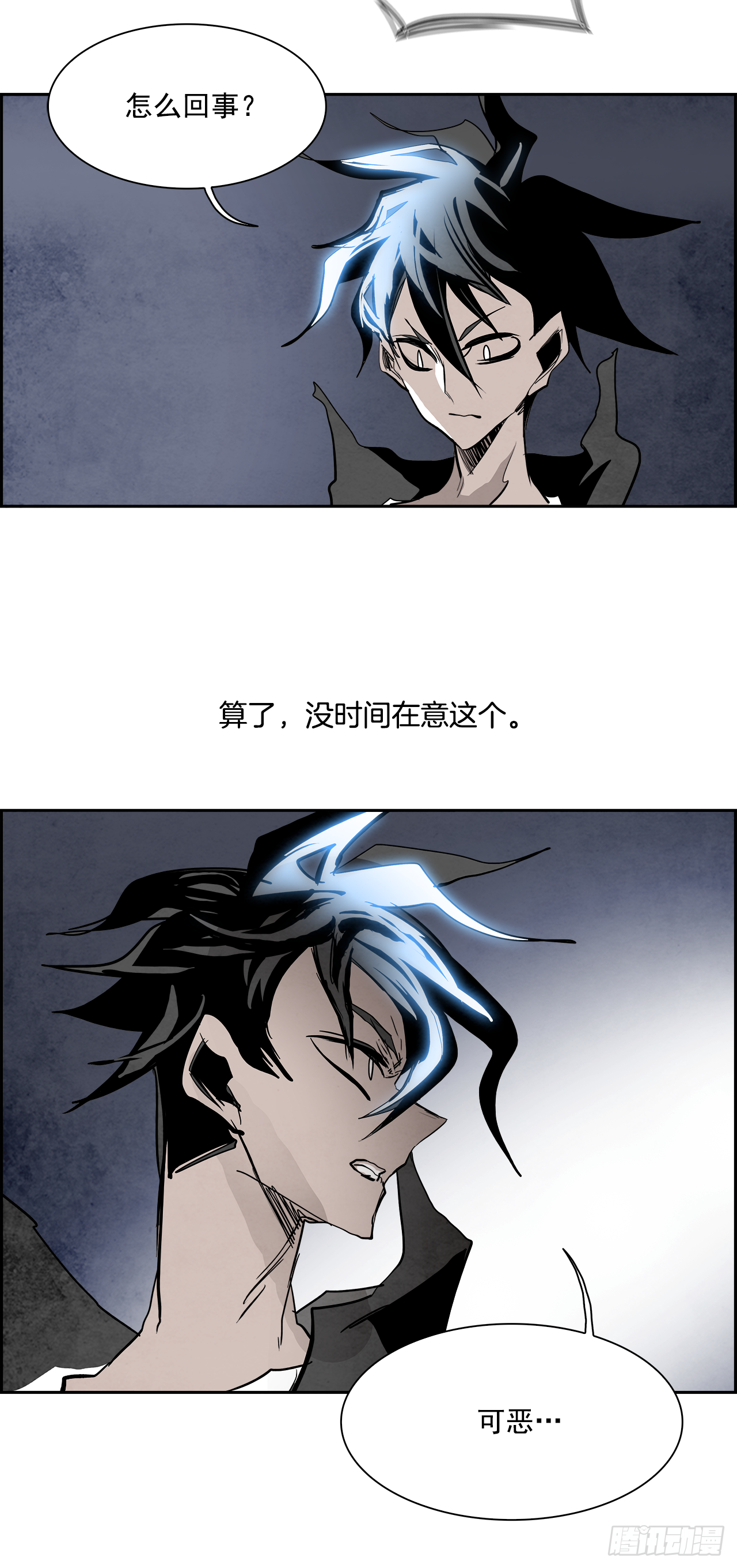 95.战天（4）(1/2)-第96话