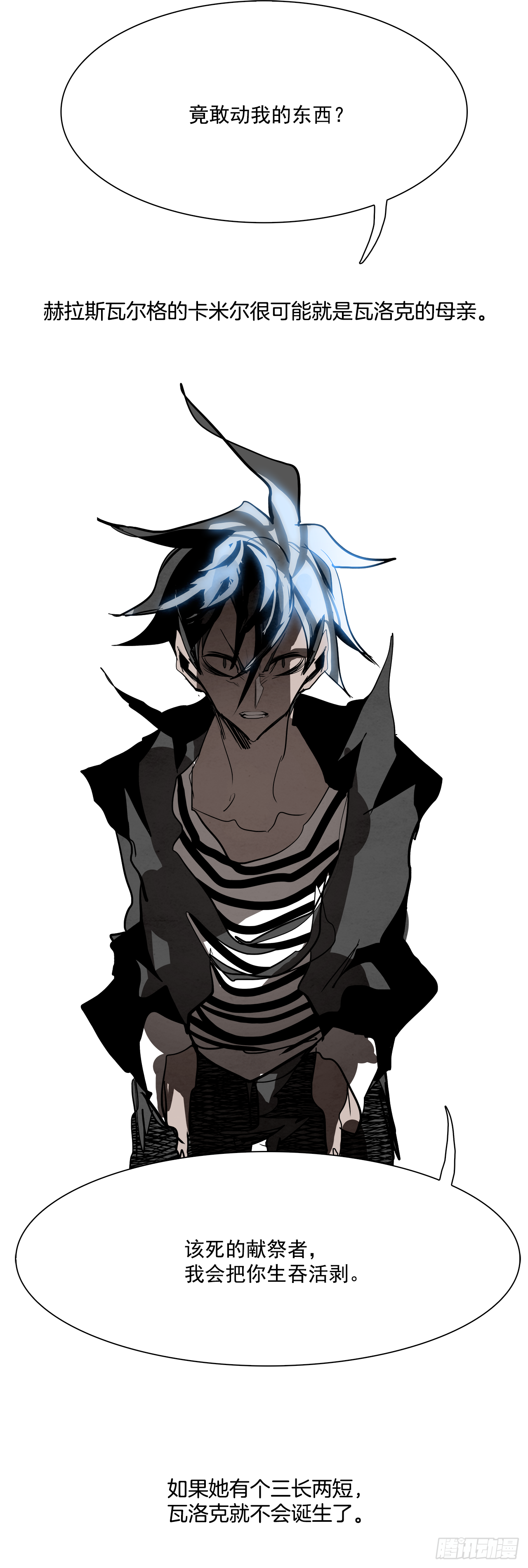 95.战天（4）(1/2)-第96话