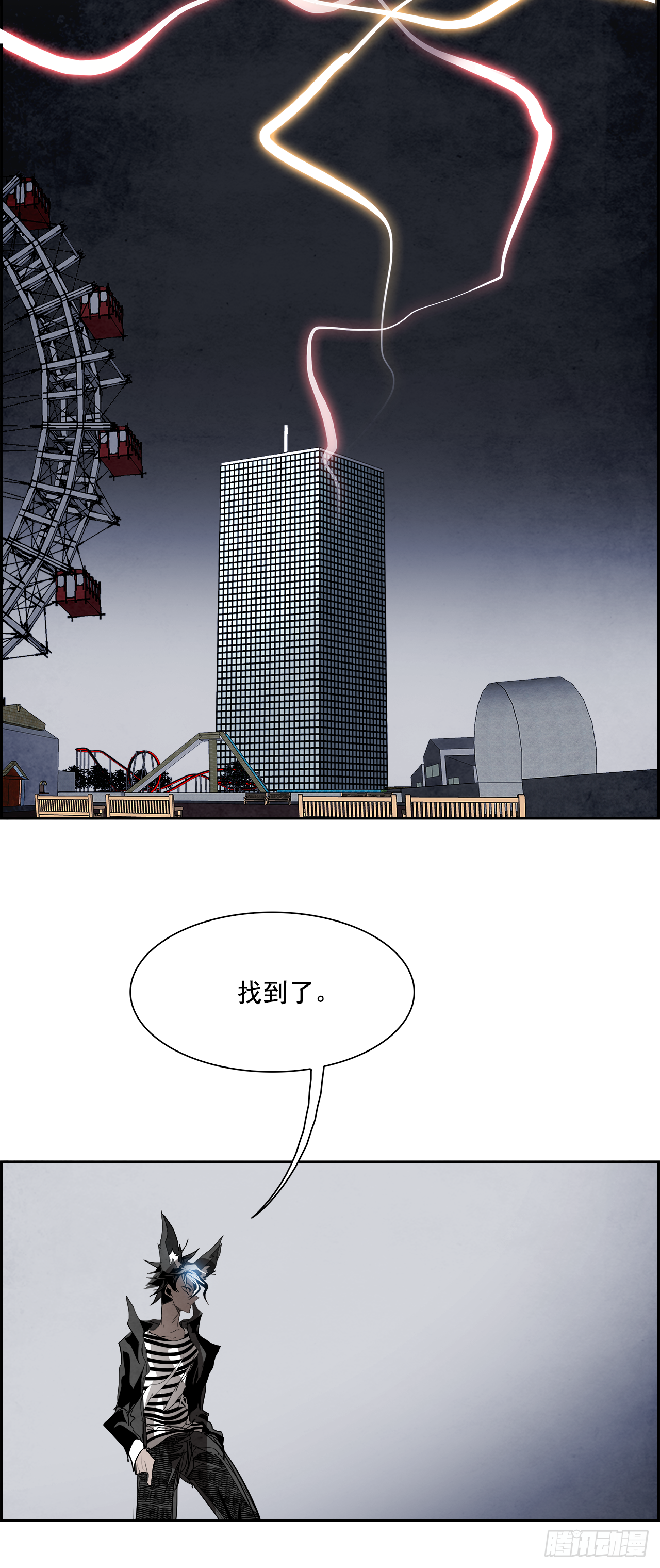 95.战天（4）(1/2)-第96话