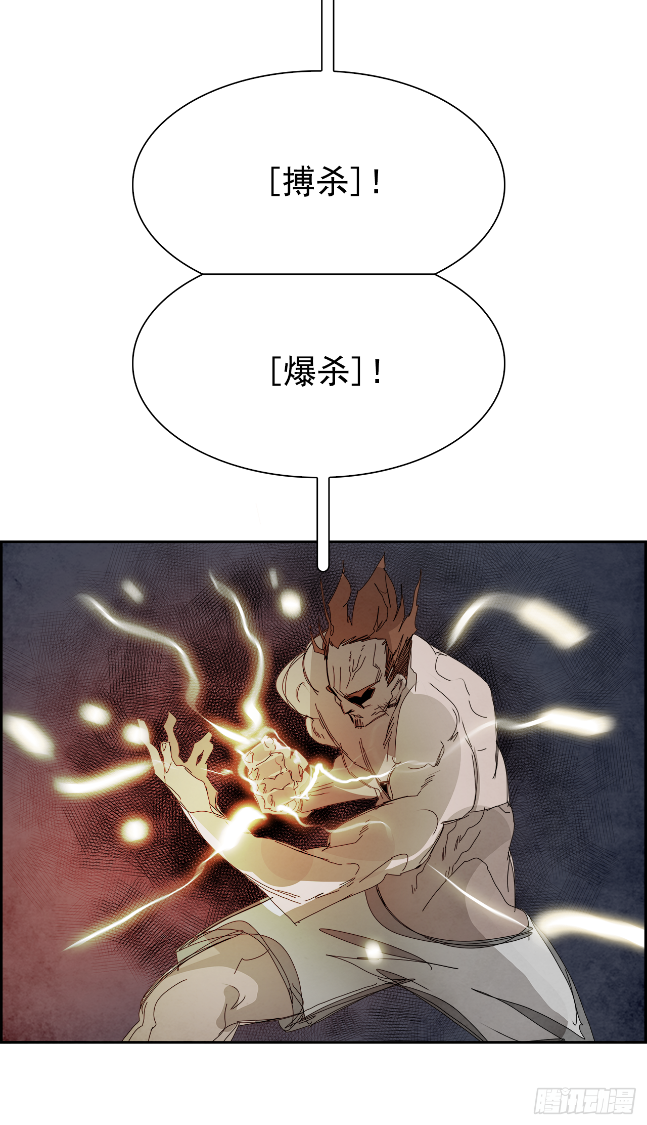 97.战天（6）(1/2)-第98话