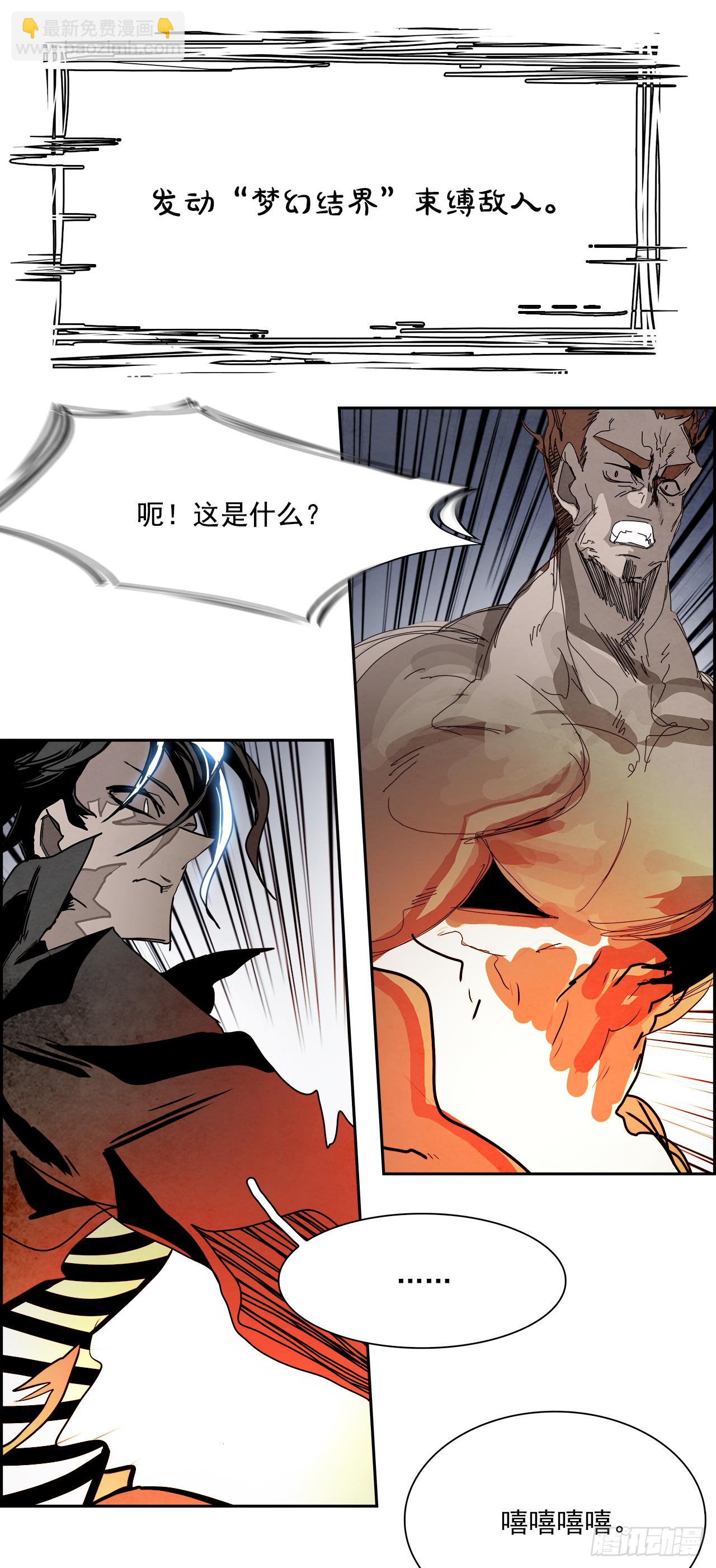 97.战天（6）(1/2)-第98话