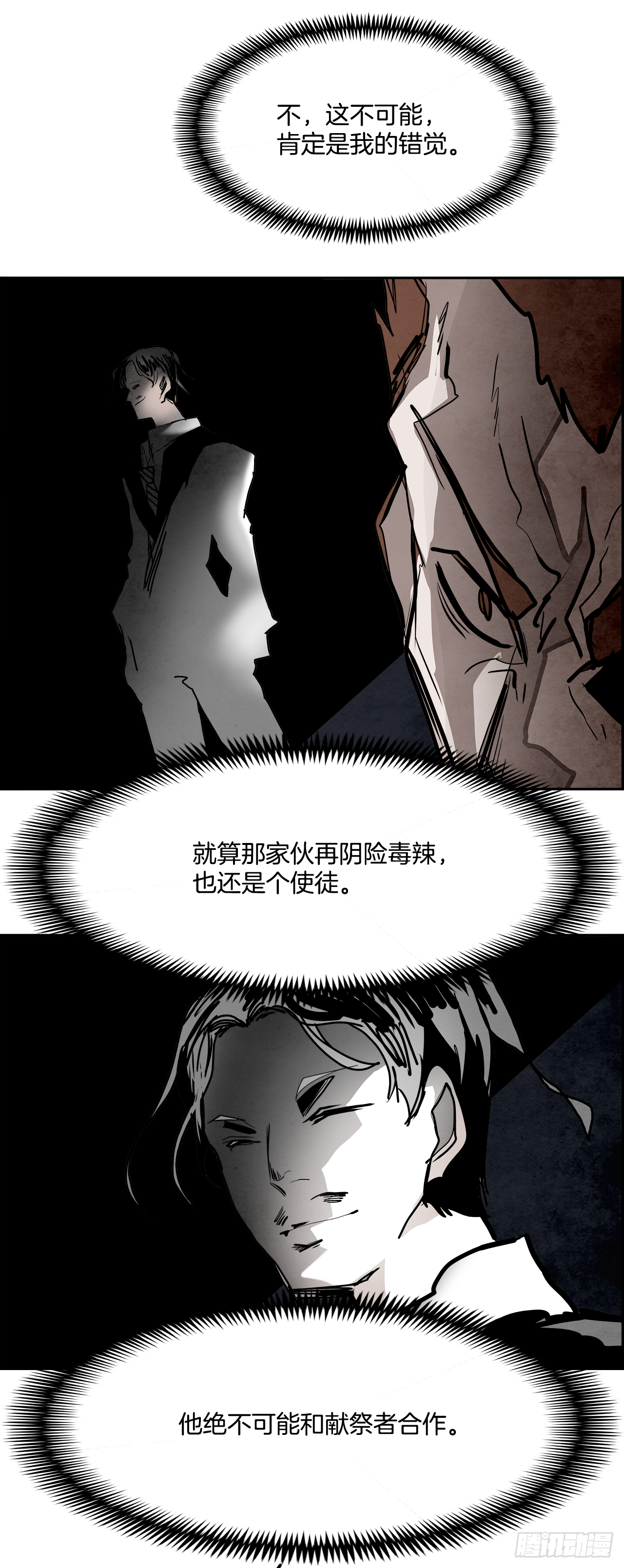 97.战天（6）(1/2)-第98话