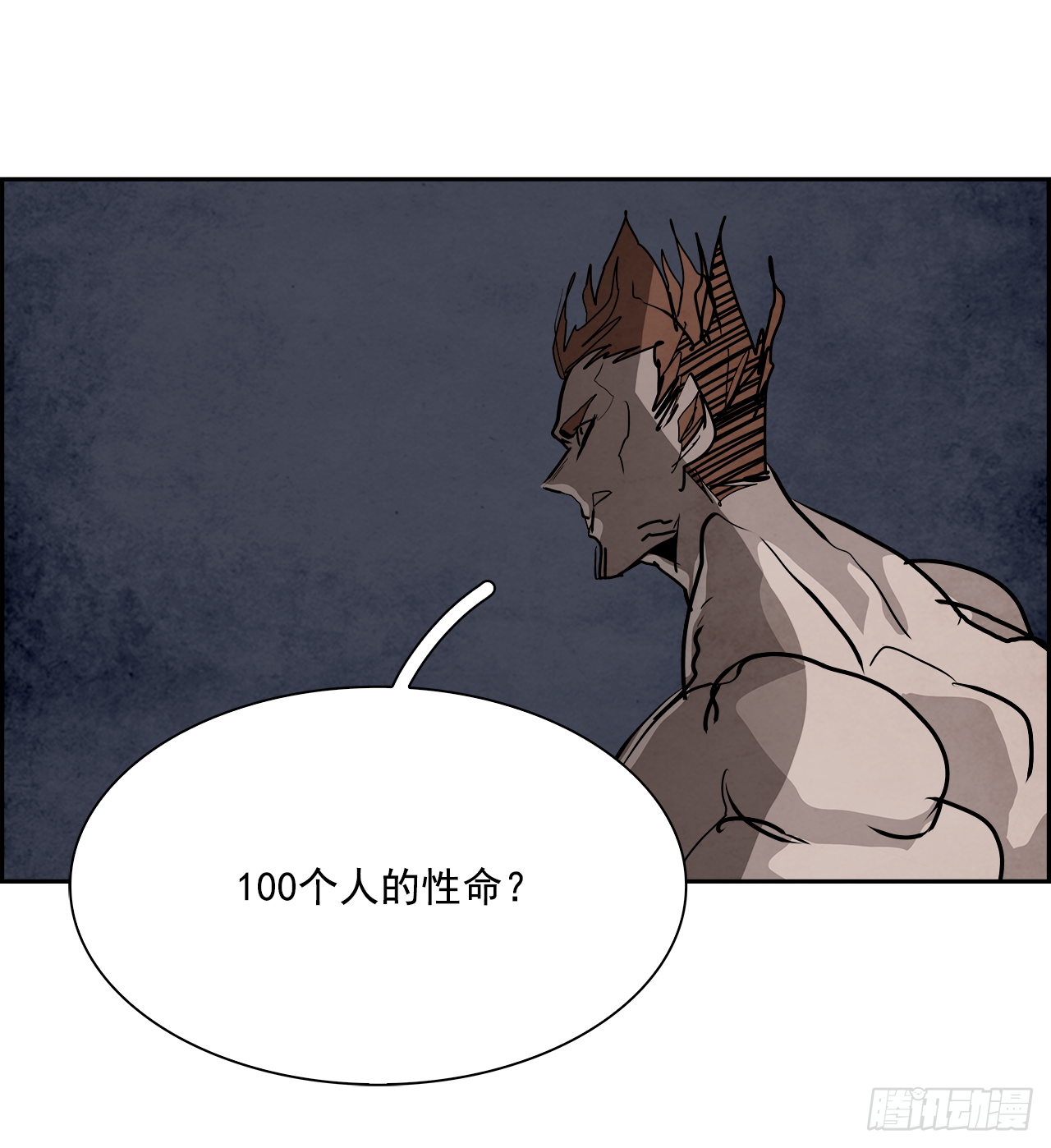 97.战天（6）(1/2)-第98话