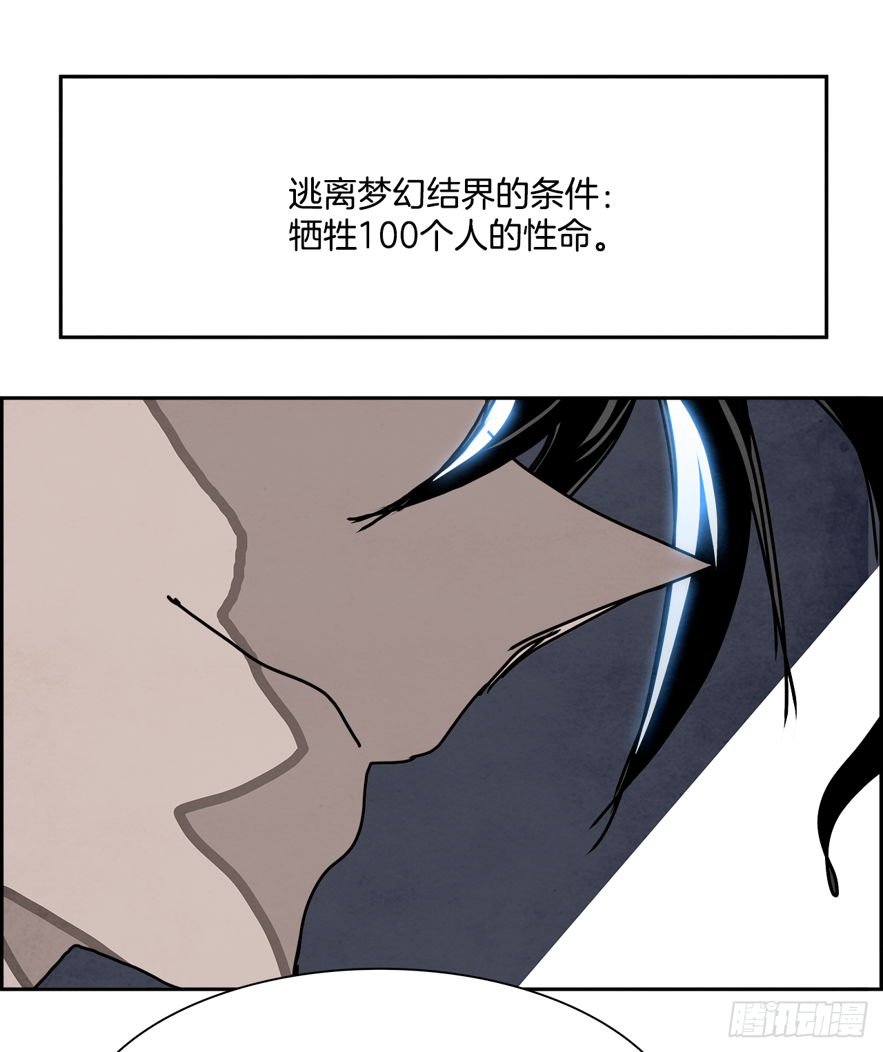 97.战天（6）(1/2)-第98话