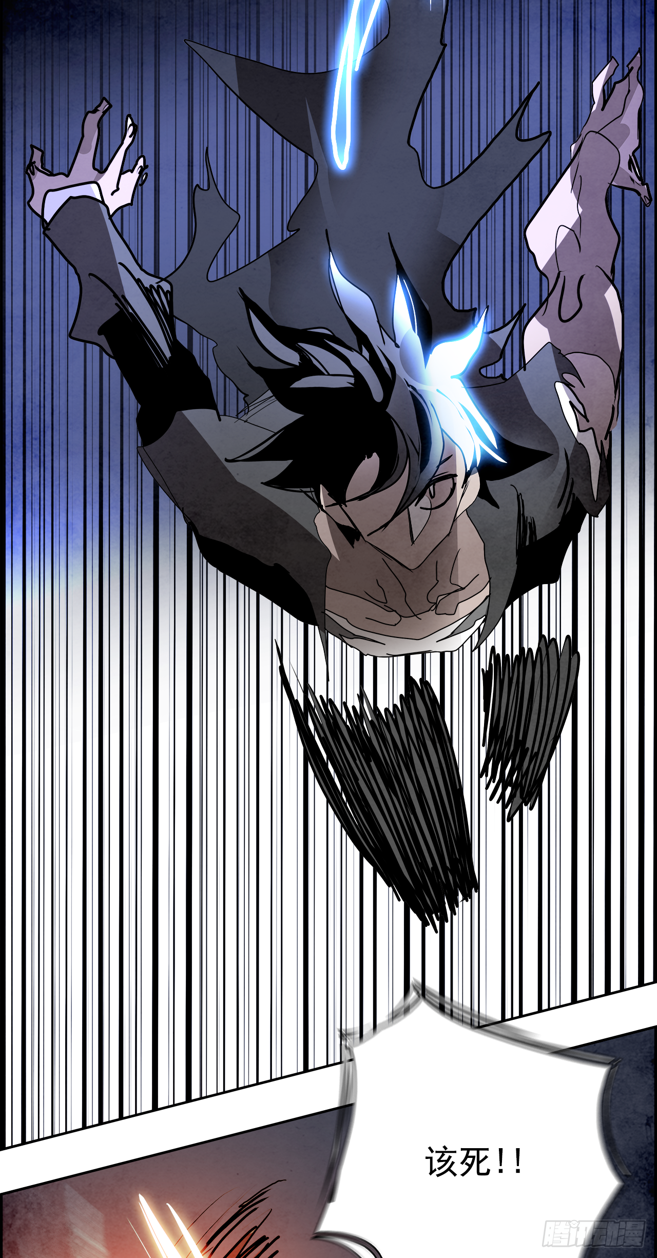 97.战天（6）(1/2)-第98话