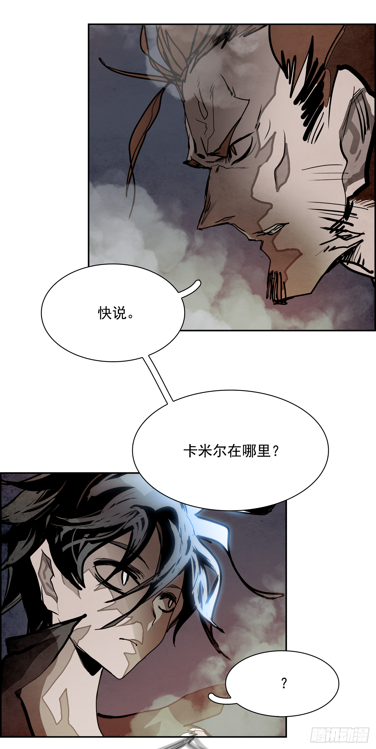 97.战天（6）(1/2)-第98话