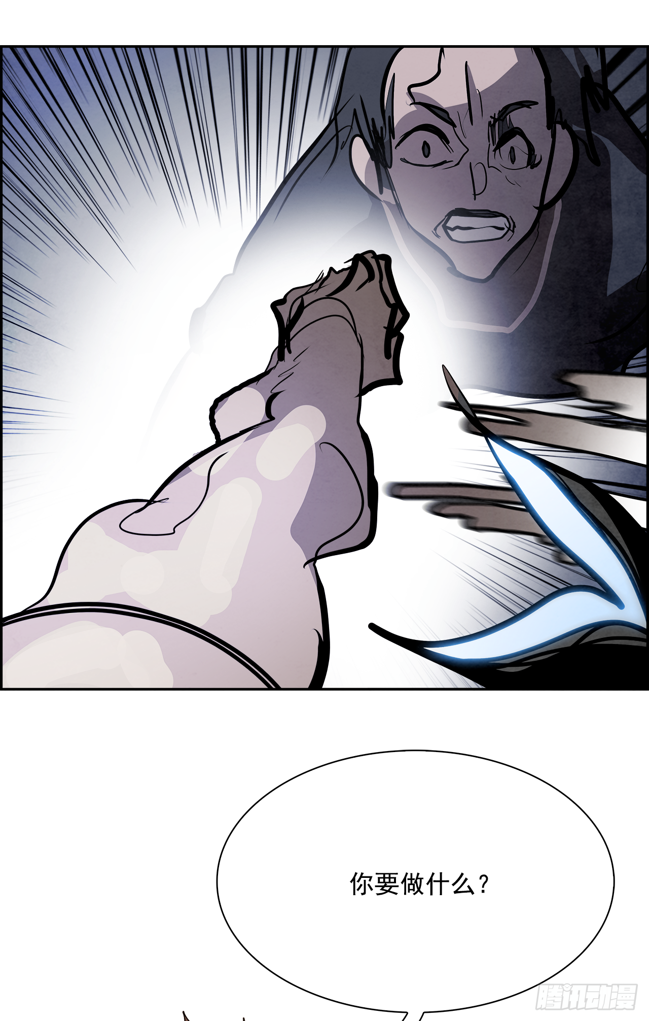 97.战天（6）(1/2)-第98话