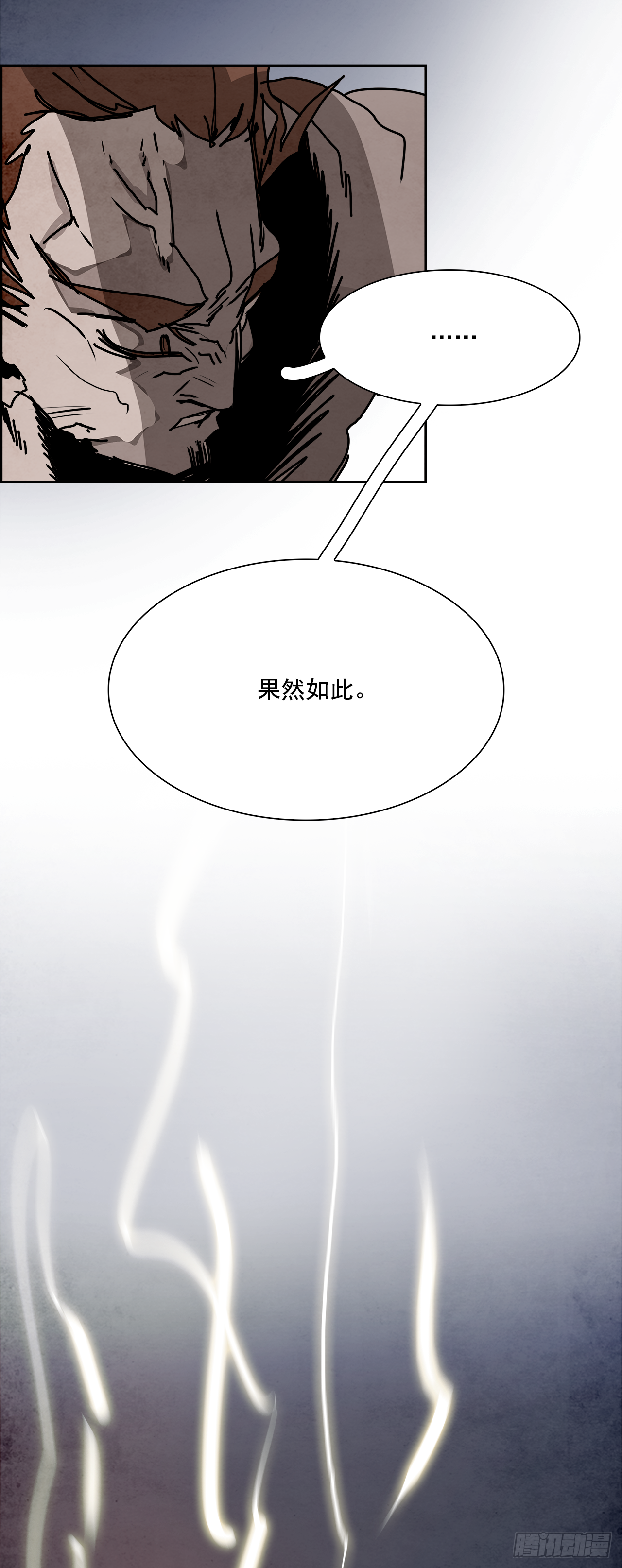 97.战天（6）(1/2)-第98话