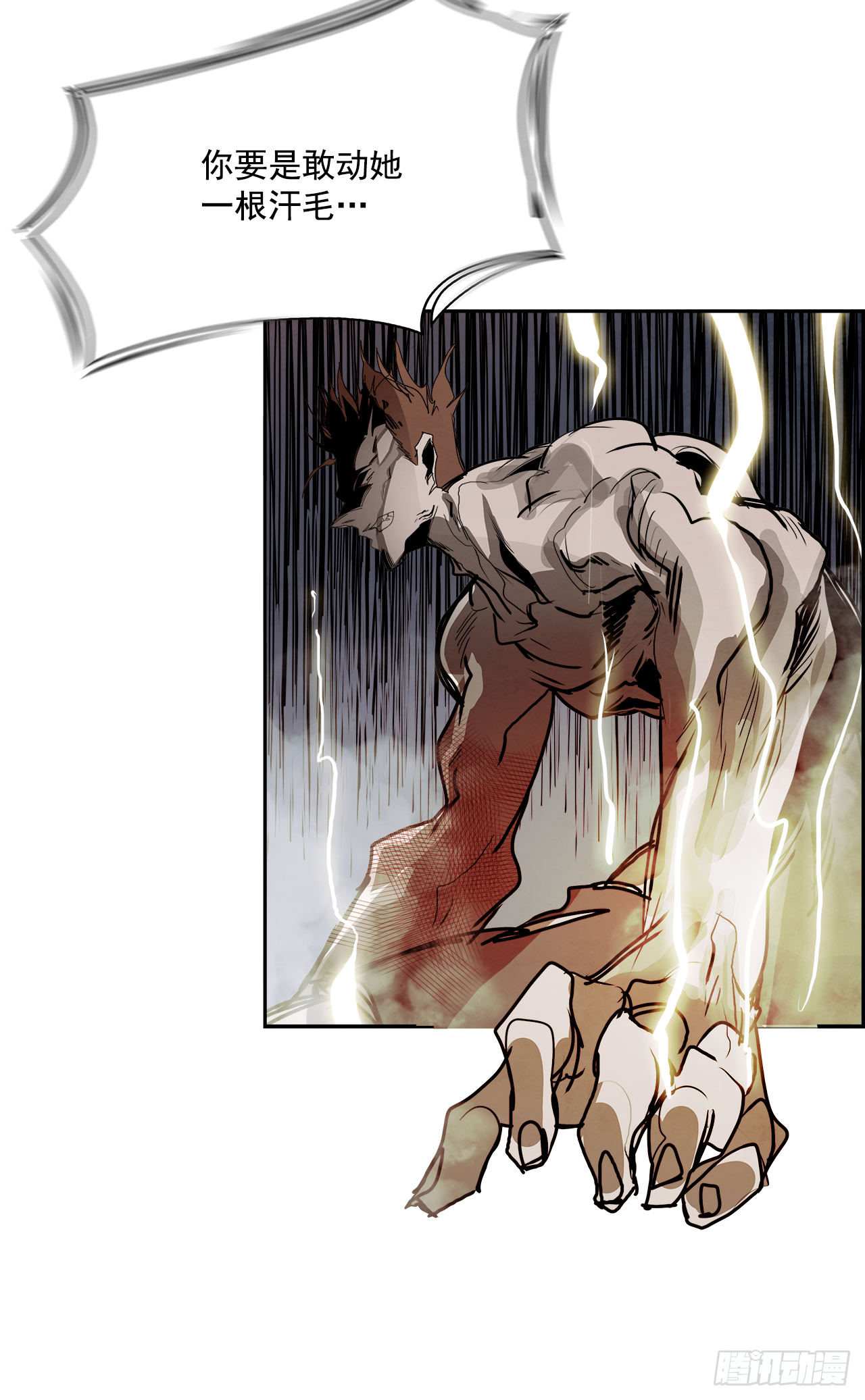 97.战天（6）(1/2)-第98话