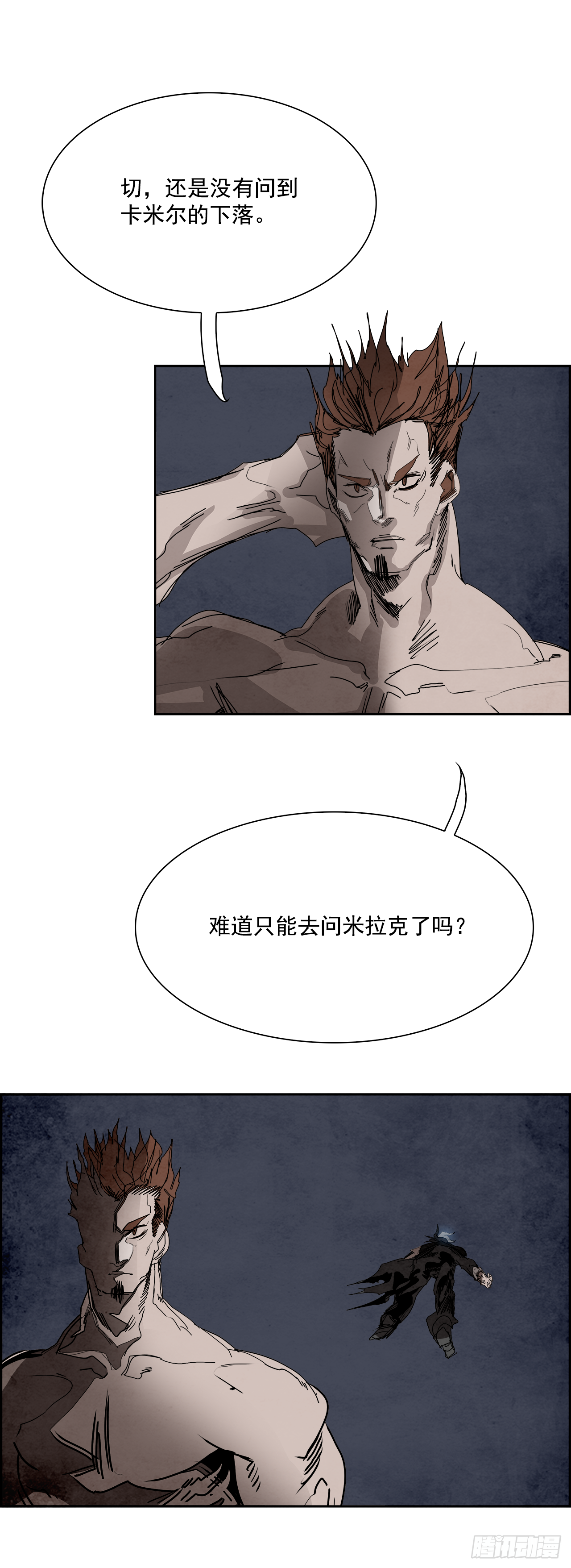 99.蛆虫做着苍蝇的梦（1）(1/2)-第100话