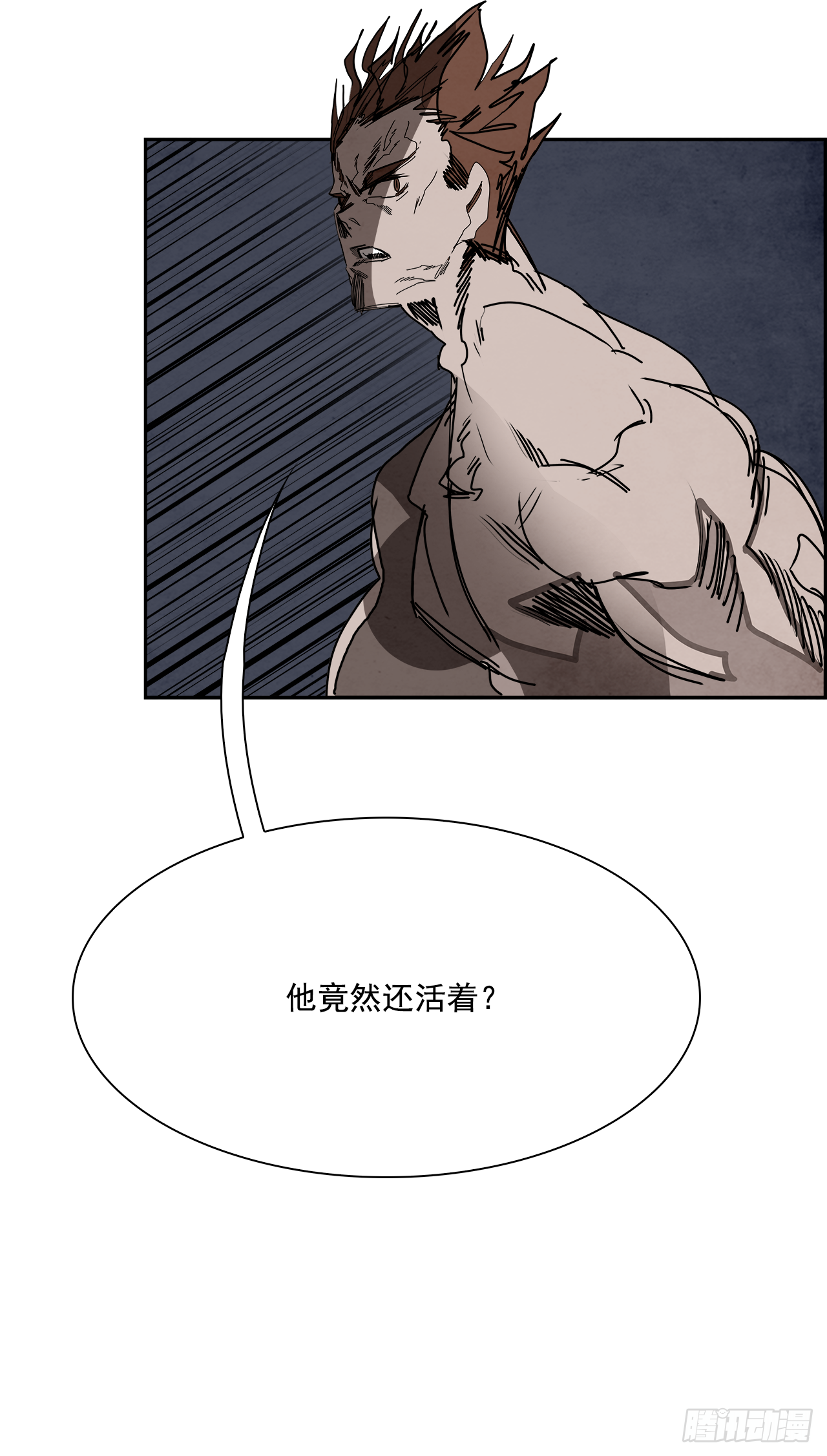 99.蛆虫做着苍蝇的梦（1）(1/2)-第100话