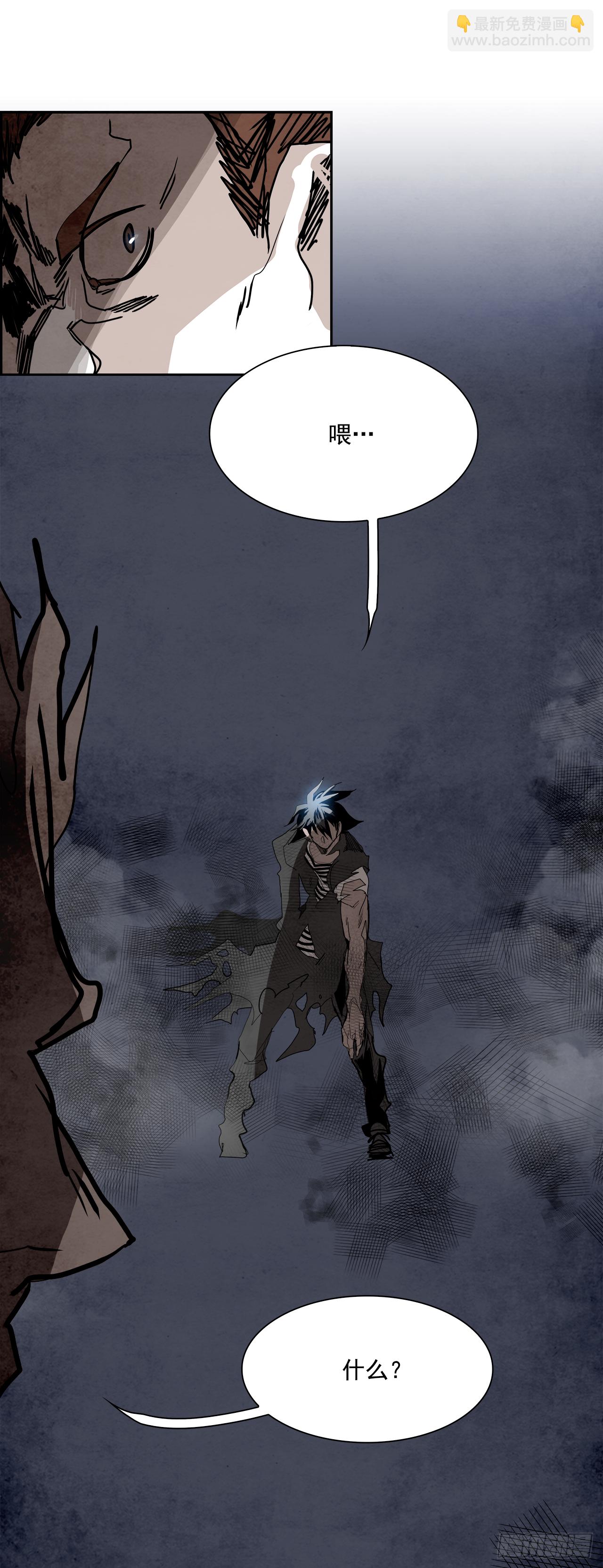 99.蛆虫做着苍蝇的梦（1）(1/2)-第100话