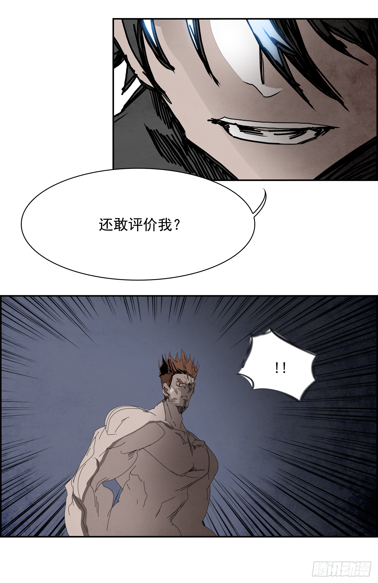 99.蛆虫做着苍蝇的梦（1）(1/2)-第100话