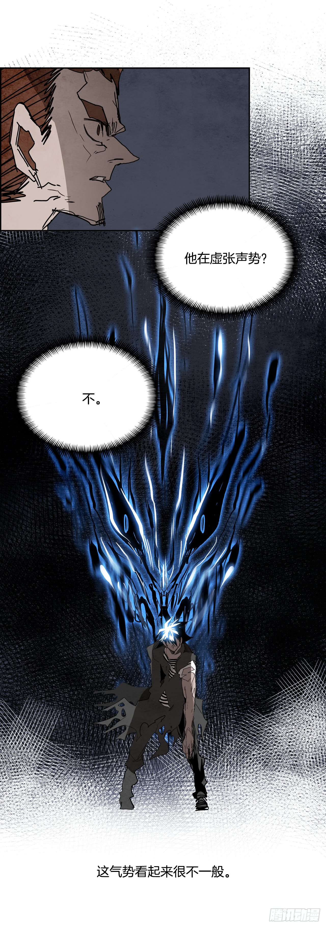 99.蛆虫做着苍蝇的梦（1）(1/2)-第100话