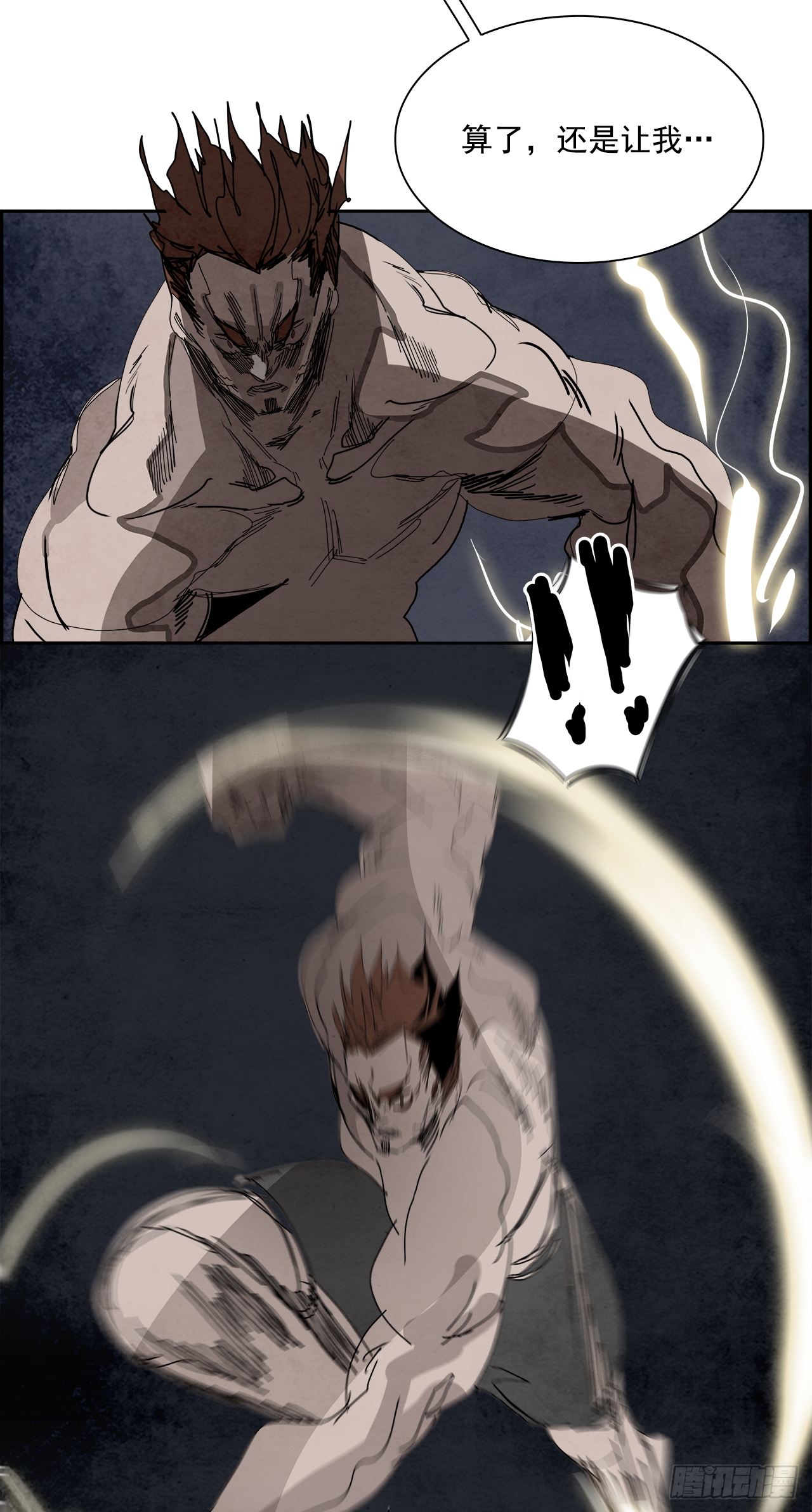 99.蛆虫做着苍蝇的梦（1）(1/2)-第100话