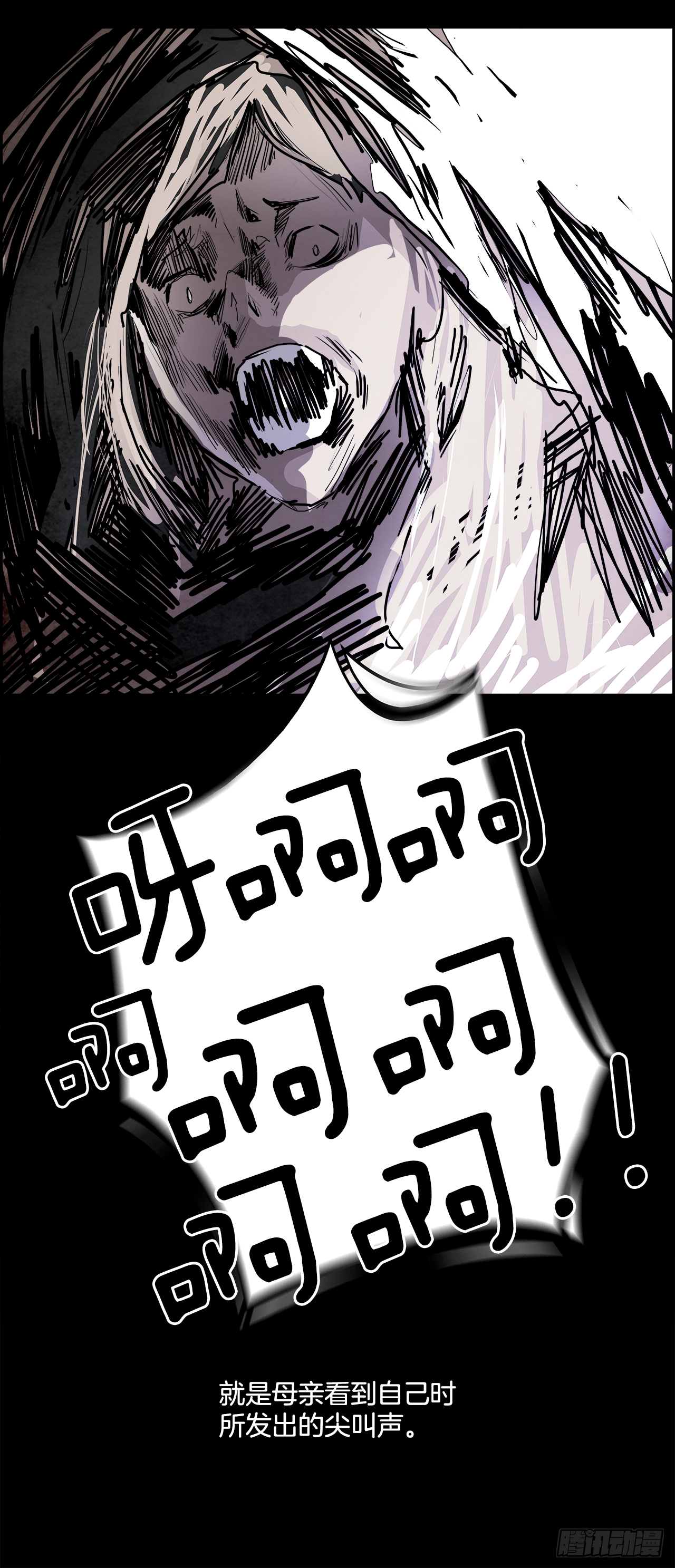 99.蛆虫做着苍蝇的梦（1）(1/2)-第100话