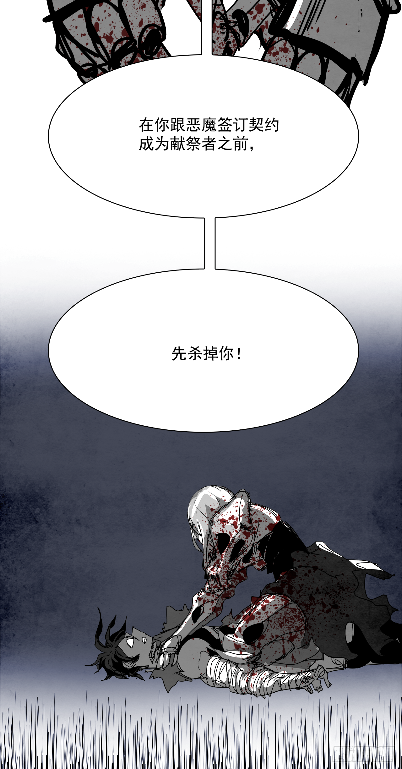 99.蛆虫做着苍蝇的梦（1）(1/2)-第100话