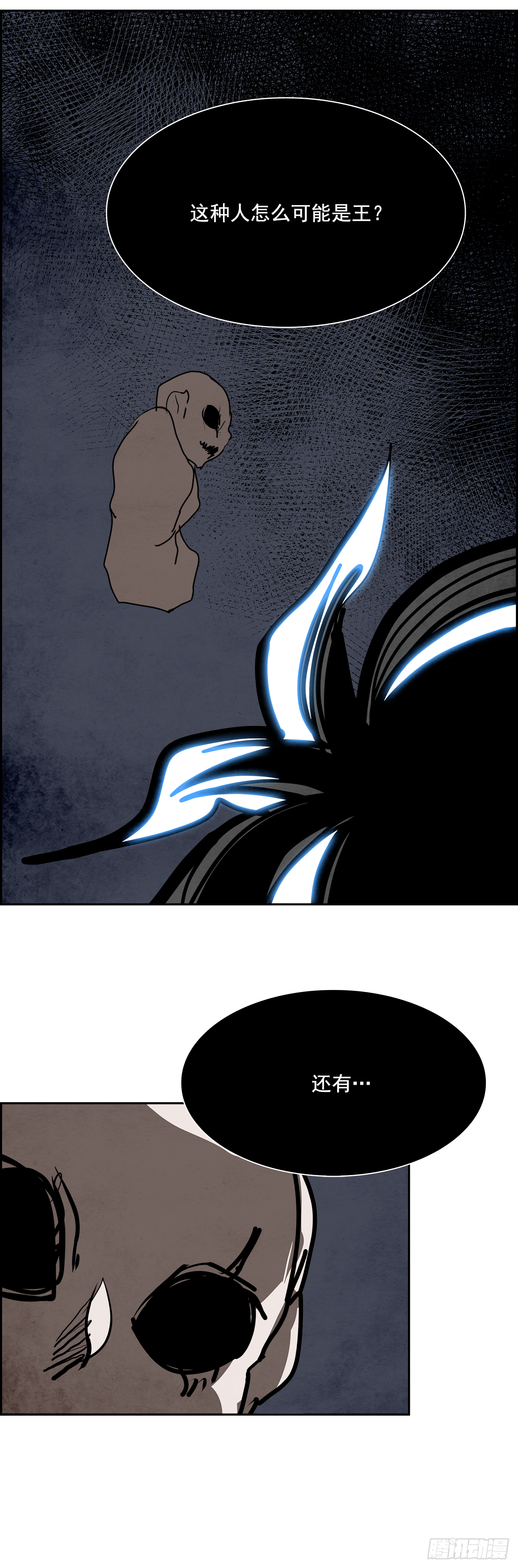 99.蛆虫做着苍蝇的梦（1）(1/2)-第100话