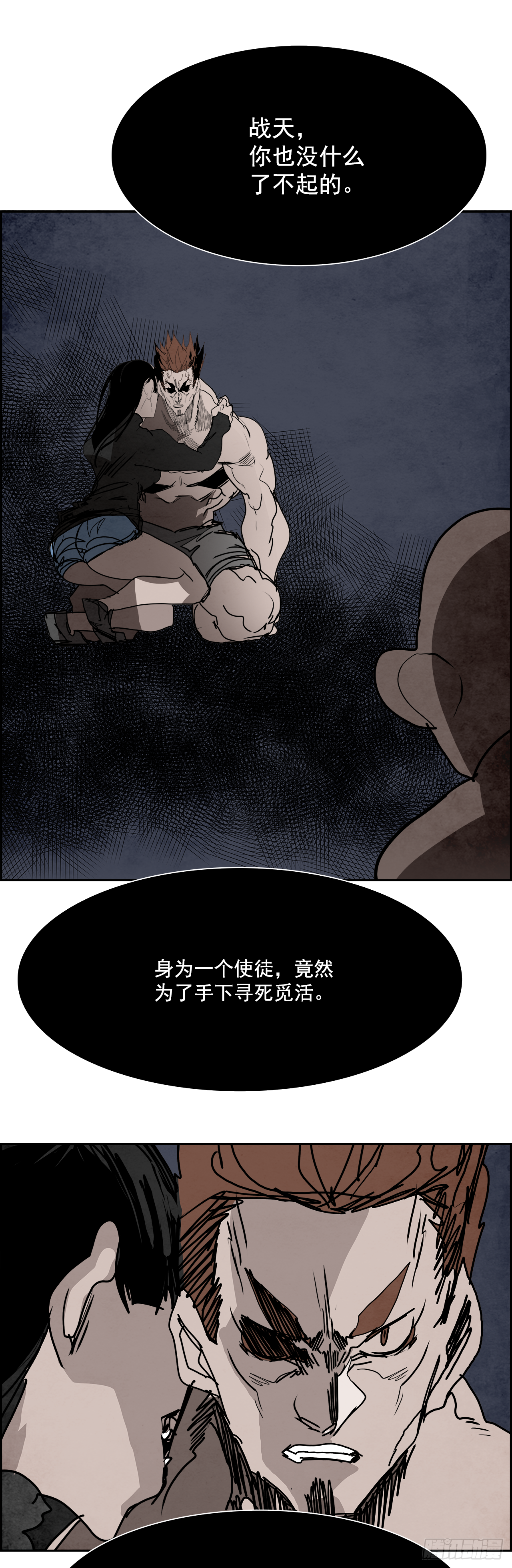 99.蛆虫做着苍蝇的梦（1）(1/2)-第100话