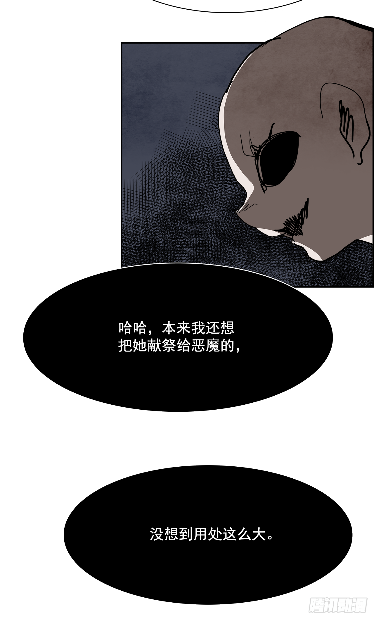 99.蛆虫做着苍蝇的梦（1）(1/2)-第100话