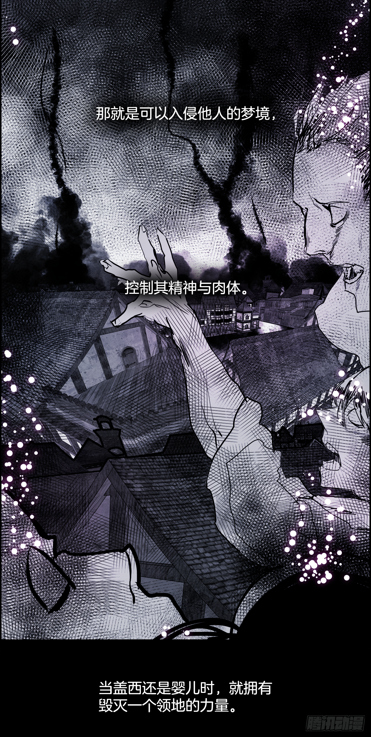 99.蛆虫做着苍蝇的梦（1）(1/2)-第100话