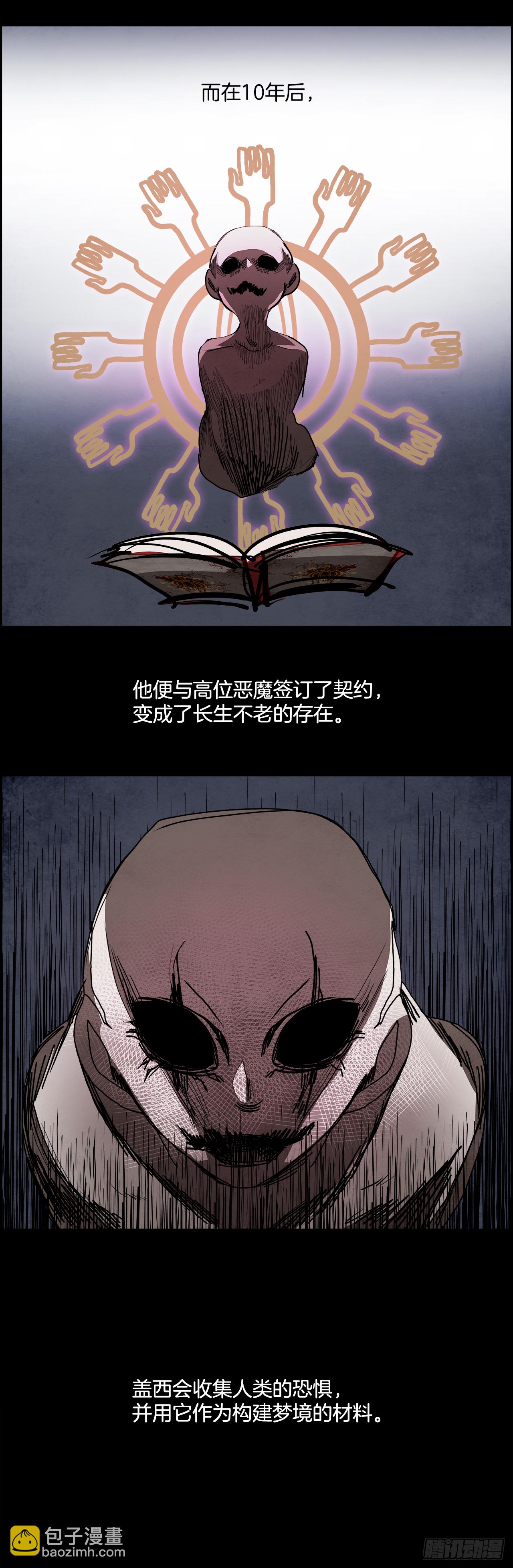 99.蛆虫做着苍蝇的梦（1）(1/2)-第100话