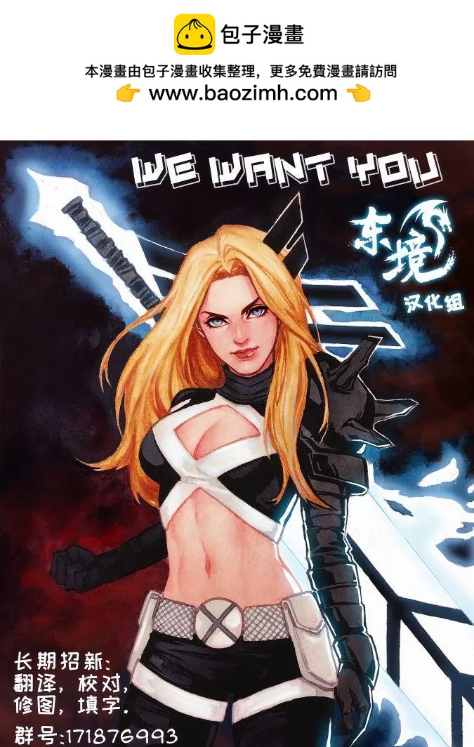 X-23v4 - 第08卷 - 3