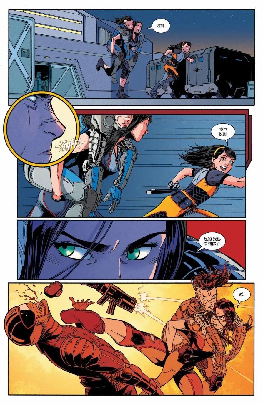 X-23v4 - 第08卷 - 4