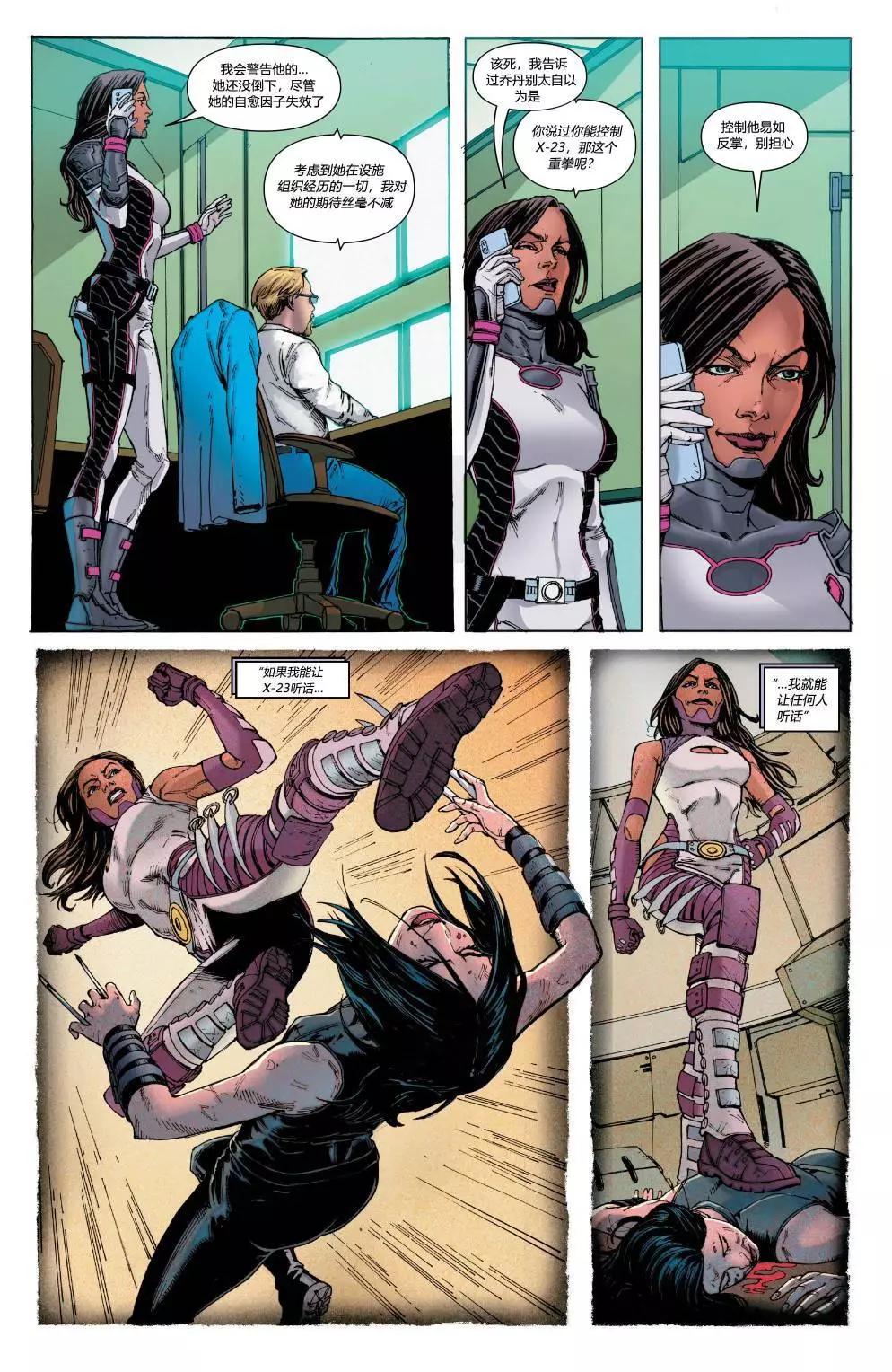 X-23：致命新生 - 第02卷 - 1