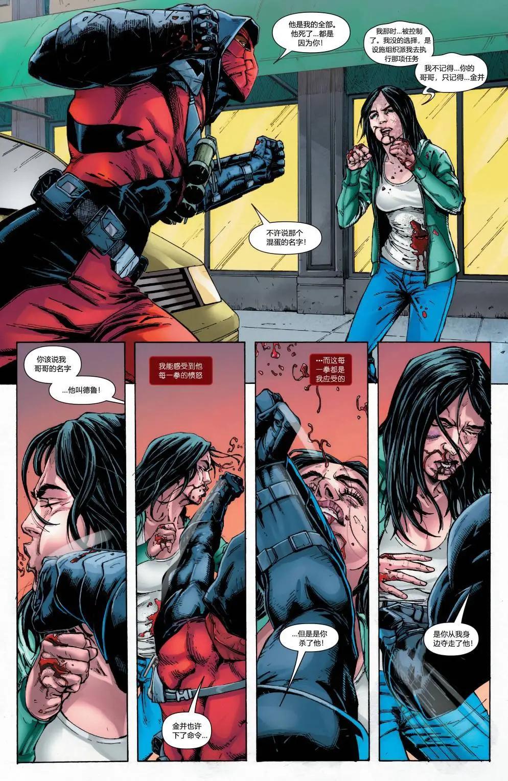 X-23：致命新生 - 第02卷 - 5