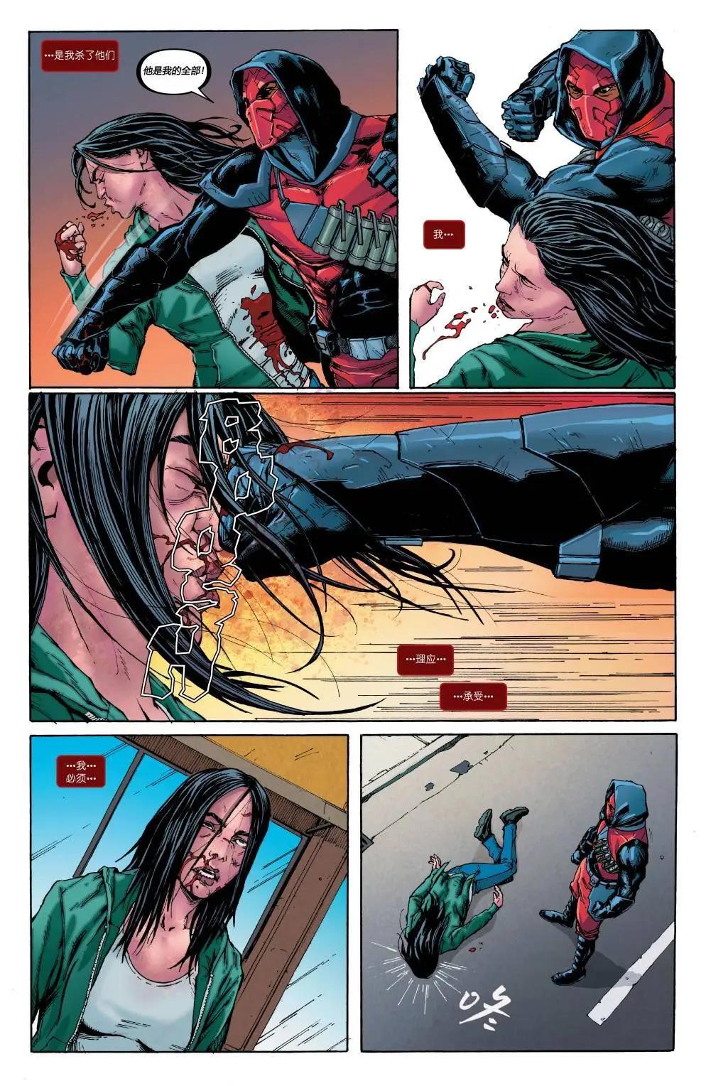 X-23：致命新生 - 第02卷 - 1