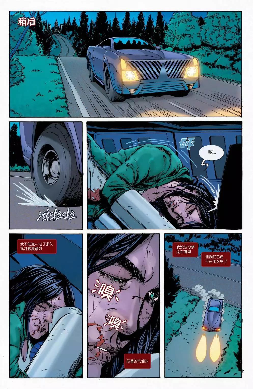 X-23：致命新生 - 第02卷 - 3