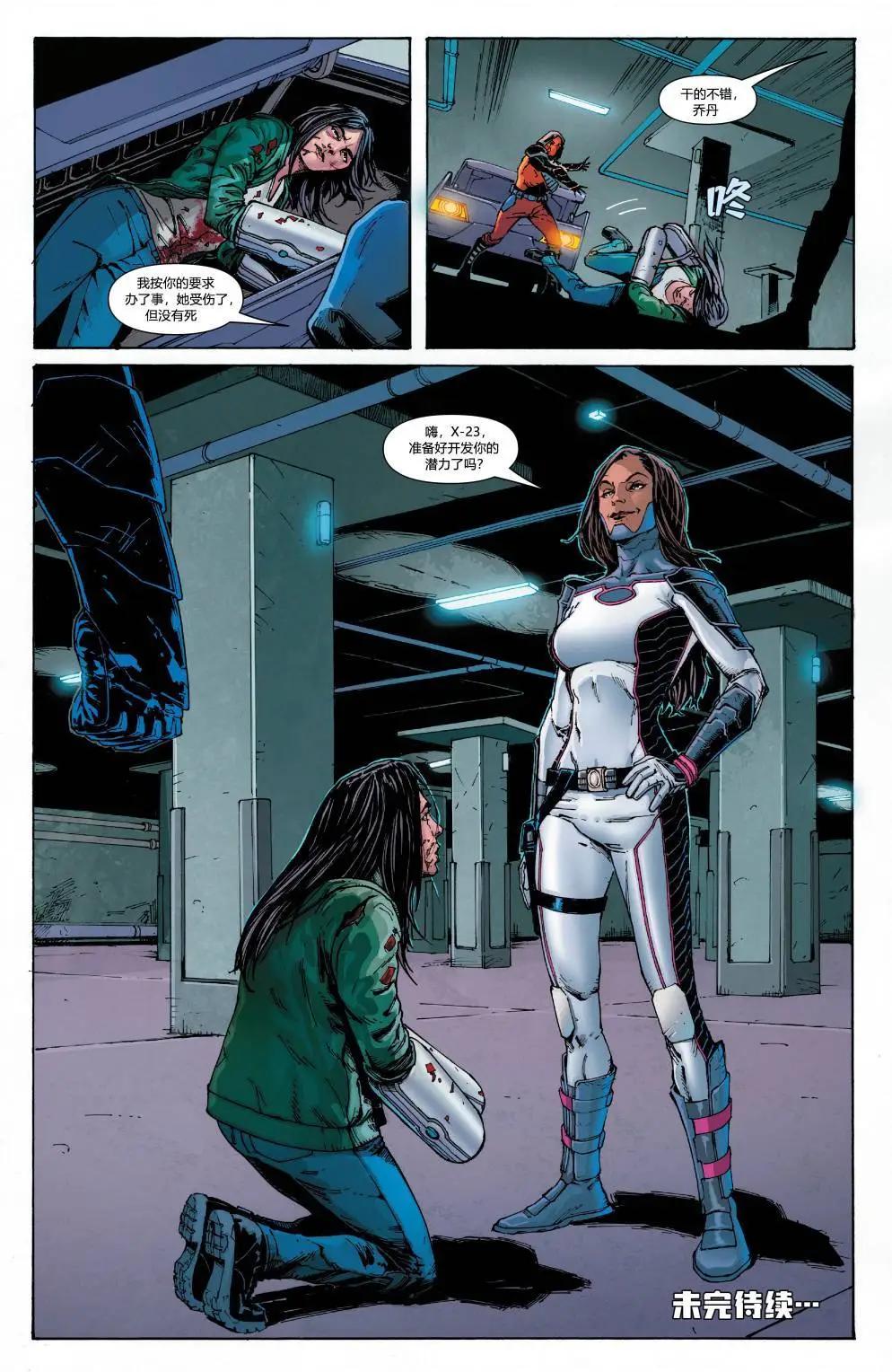 X-23：致命新生 - 第02卷 - 2