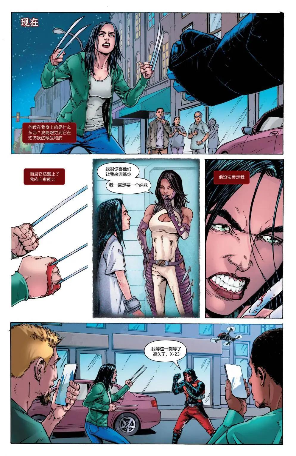 X-23：致命新生 - 第02卷 - 3