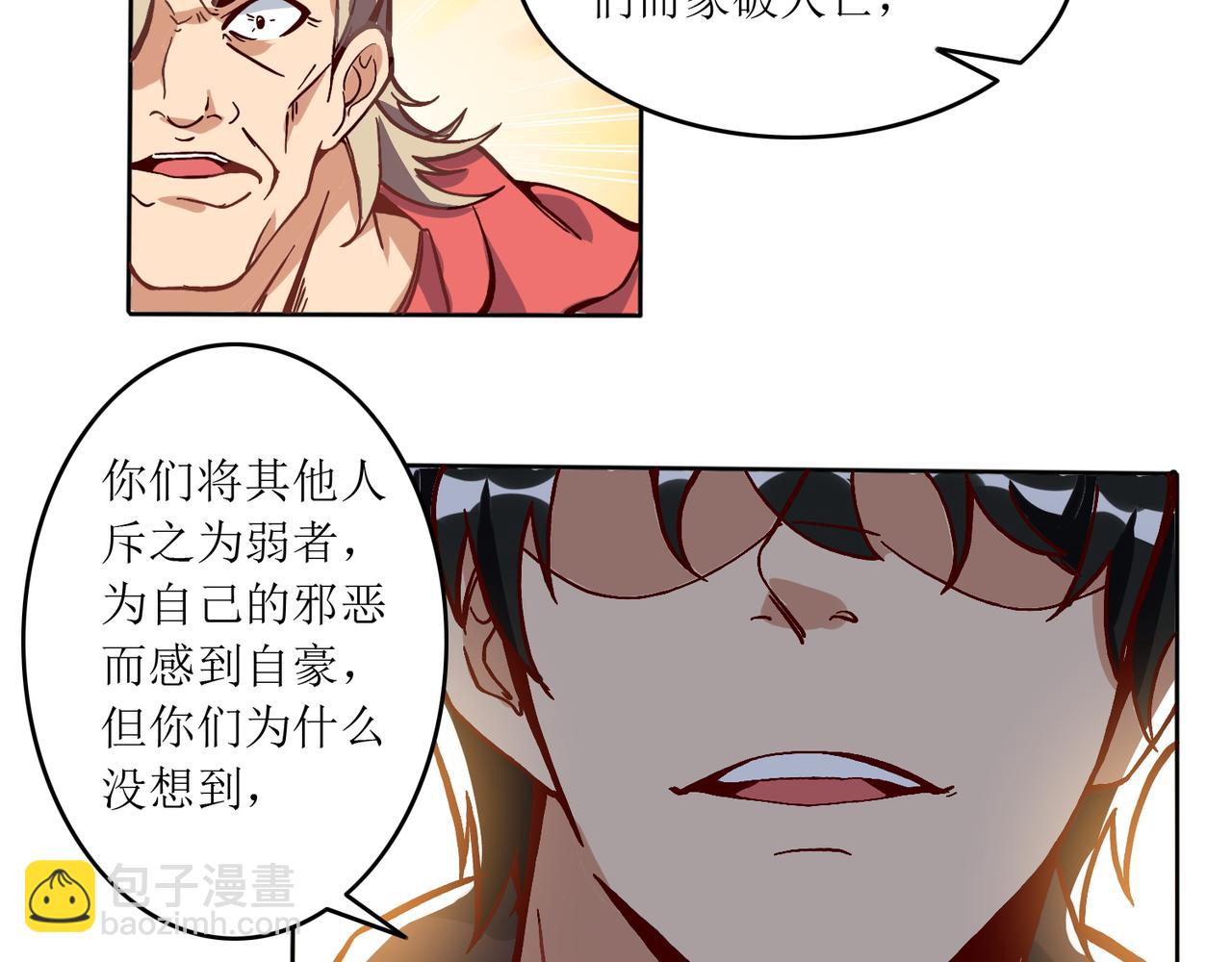 第一话 穿来又穿去的穿越者(1/2)-第2话